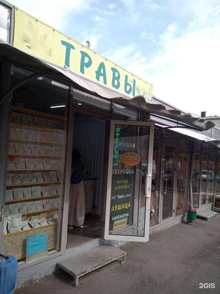 Отзывы на компанию Магазин фитотерапии в Ростове-на-Дону c фото