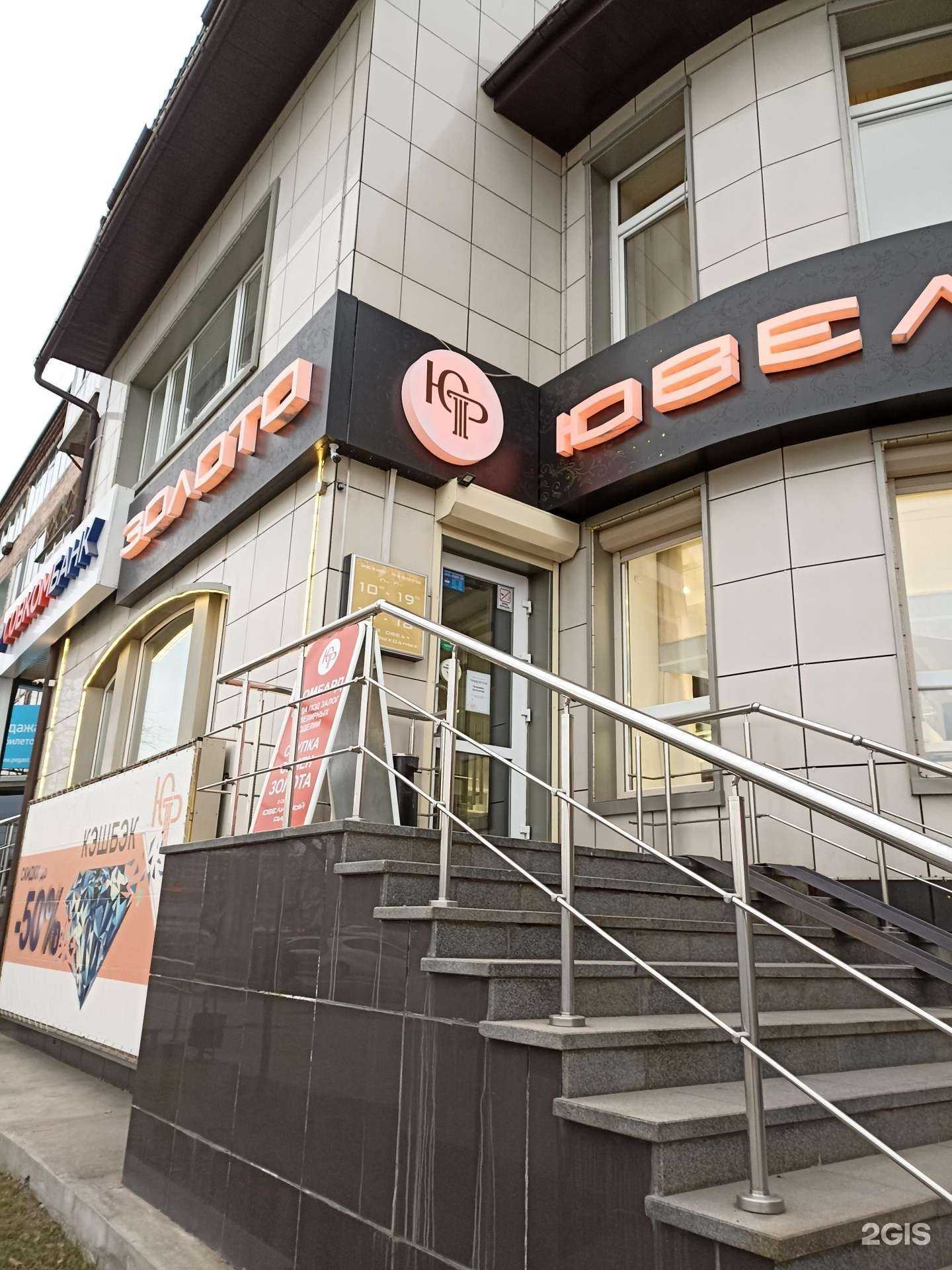 Отзывы на компанию Ломбард ЮМ в Минусинске c фото