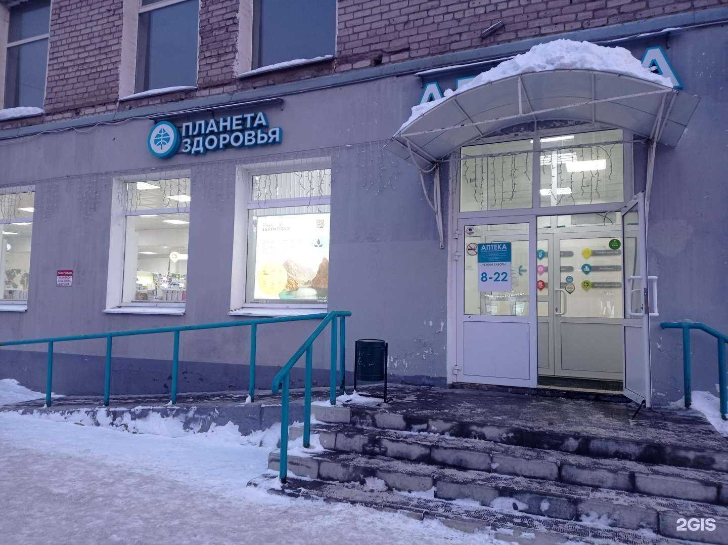 Отзывы на компанию Планета здоровья в г. Ижевск c фото