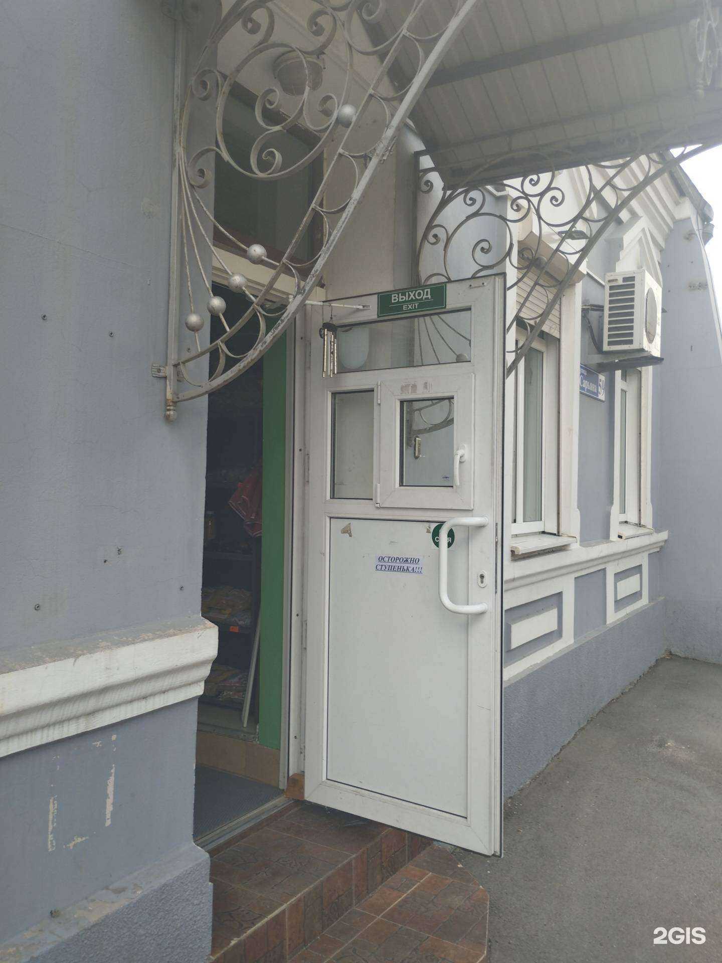 Отзывы на компанию Дед Щукарь в Ростове-на-Дону c фото