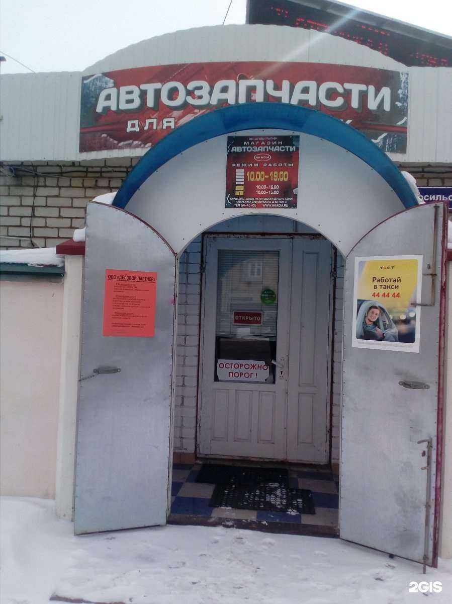 Отзывы на компанию Деловой партнер в Орле c фото