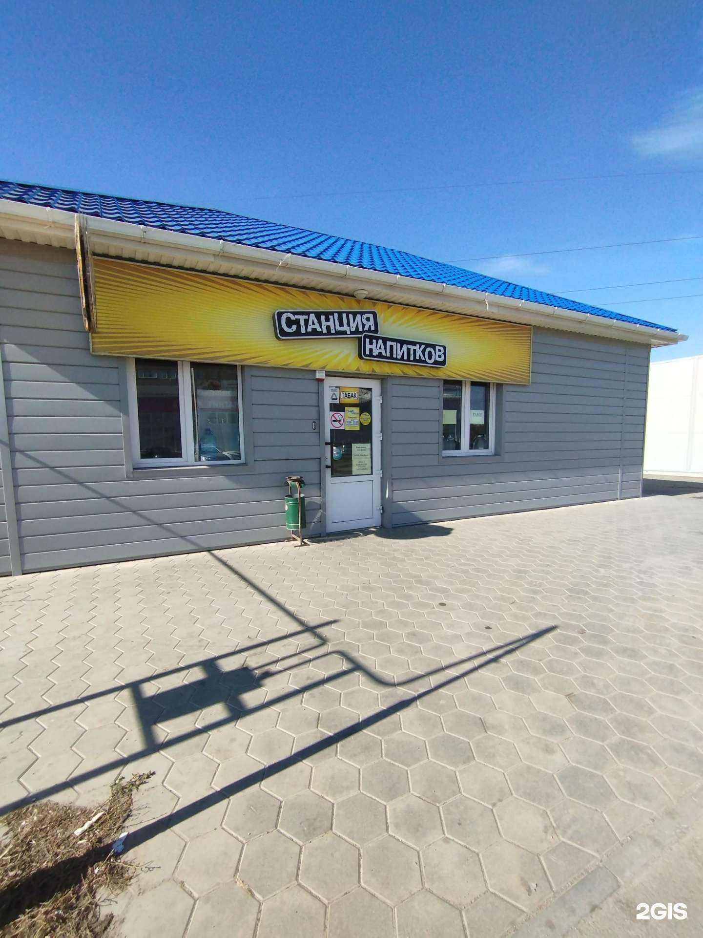 Отзывы на компанию Станция напитков в Ростове-на-Дону c фото