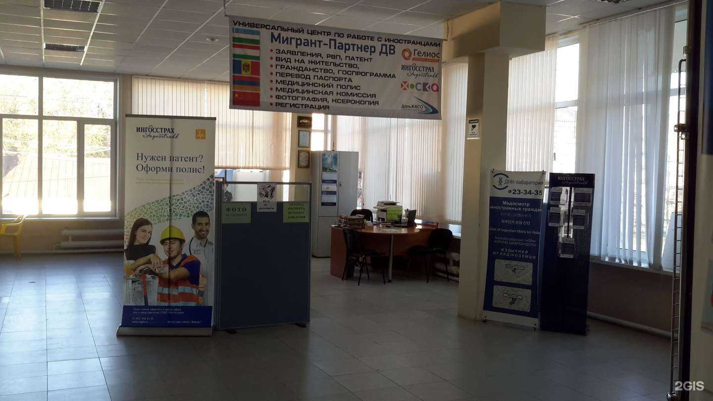 Отзывы на компанию Агентство миграционных услуг в Хабаровске c фото