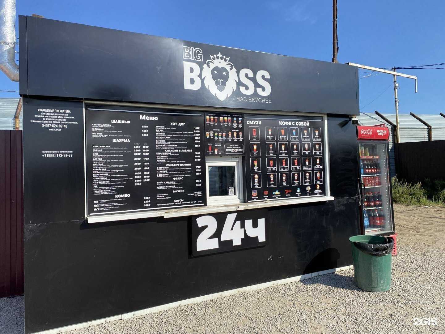 Отзывы на компанию Big Boss в Якутске c фото