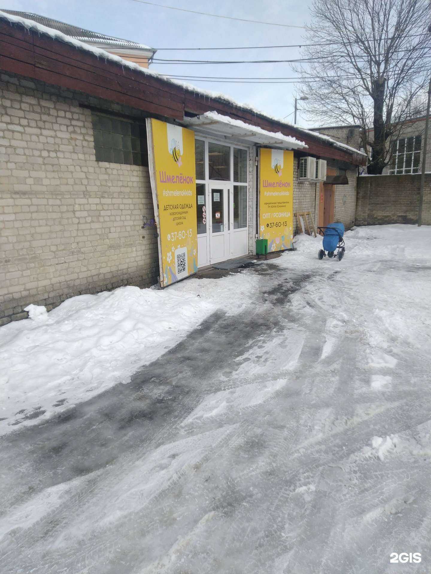 Отзывы на компанию Шмелёнок в Калининграде c фото