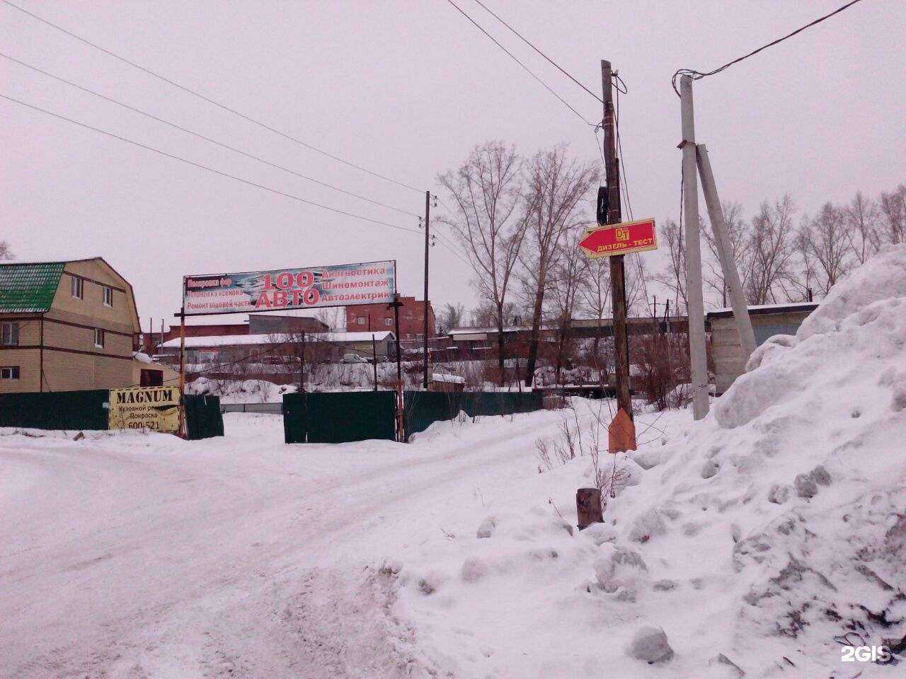 Отзывы на компанию Дизель-Тест в Новокузнецке c фото