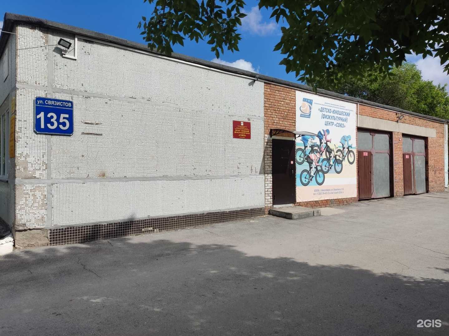 Отзывы на компанию Союз в Новосибирске c фото - фотография 2 из 2