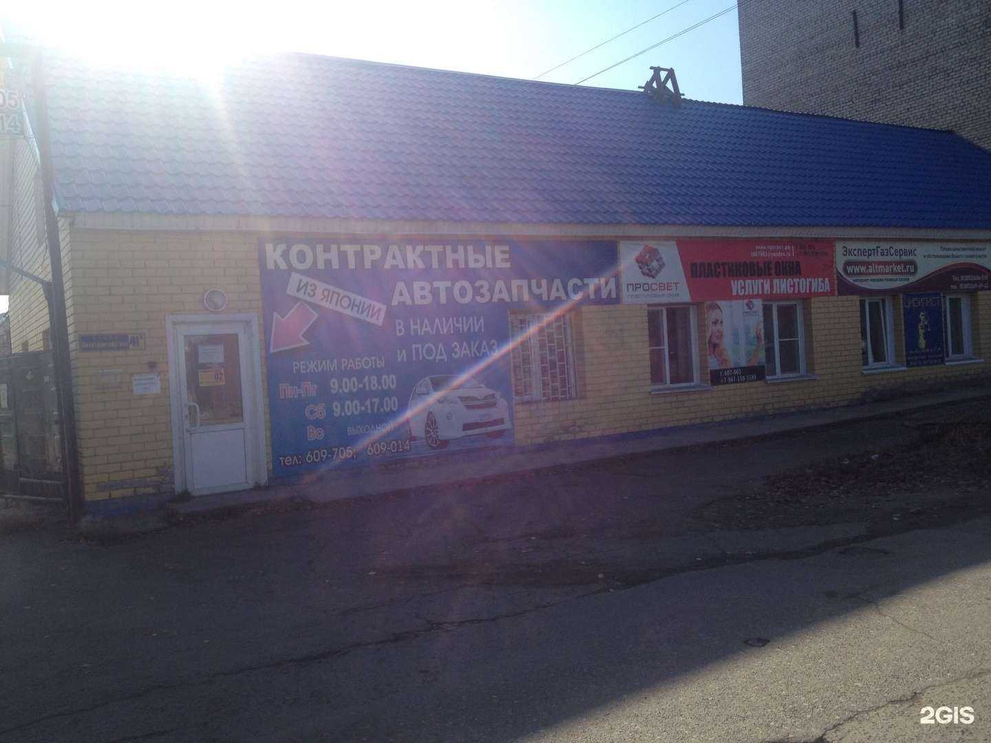 Отзывы на компанию Автотояма в Барнауле c фото - фотография 2 из 2