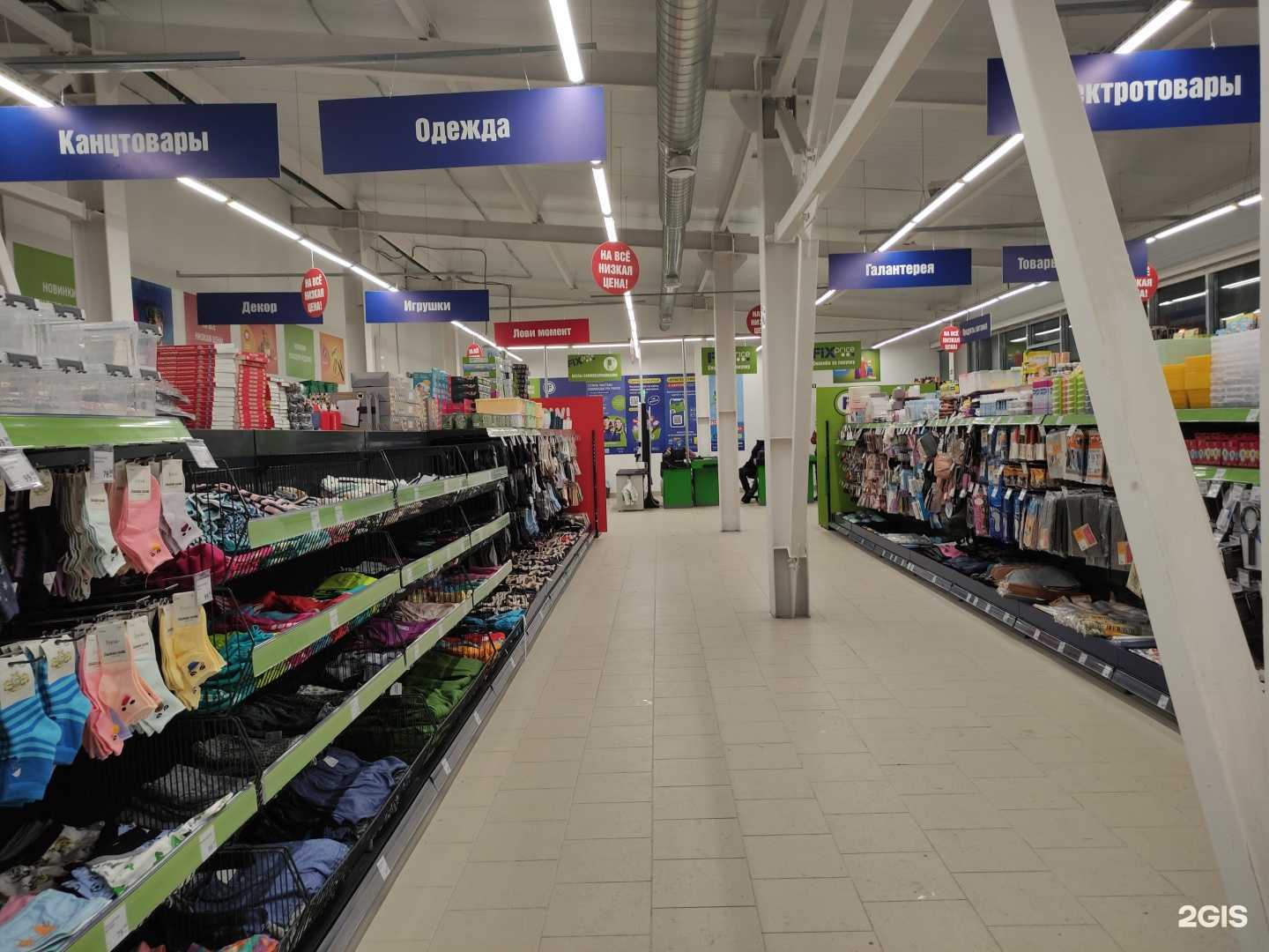 Отзывы на компанию Fix Price в Красногорске c фото