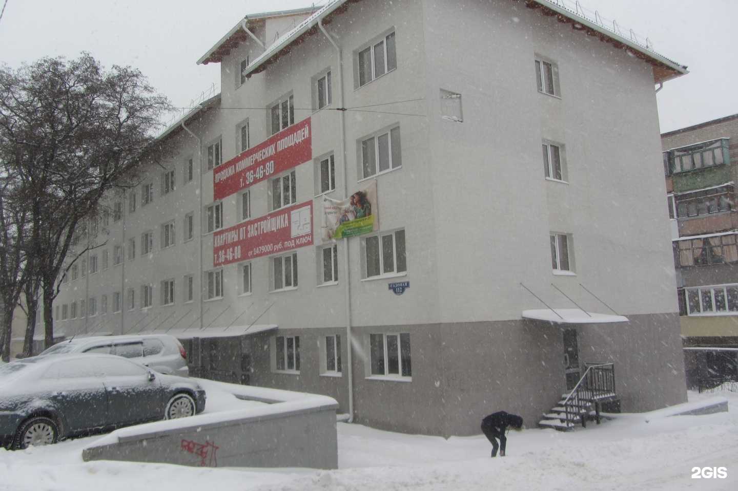 Отзывы на компанию Доктор Лапкин в Белгороде c фото - фотография 2 из 2