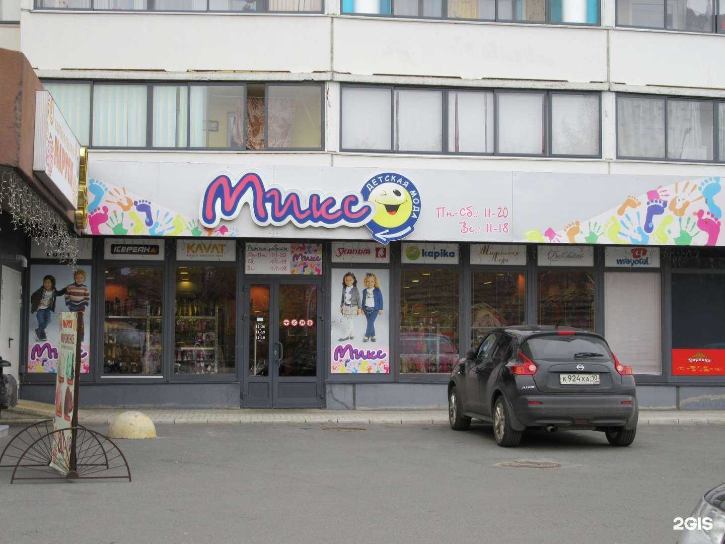 Отзывы на компанию Микс в Петрозаводске c фото