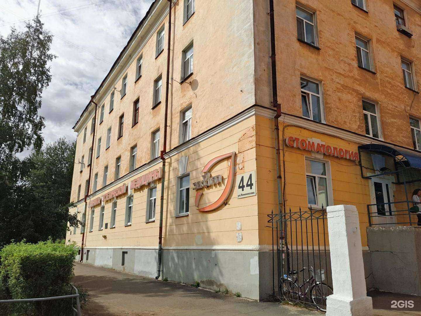 Отзывы на компанию Эскулап в Северодвинске c фото - фотография 2 из 2