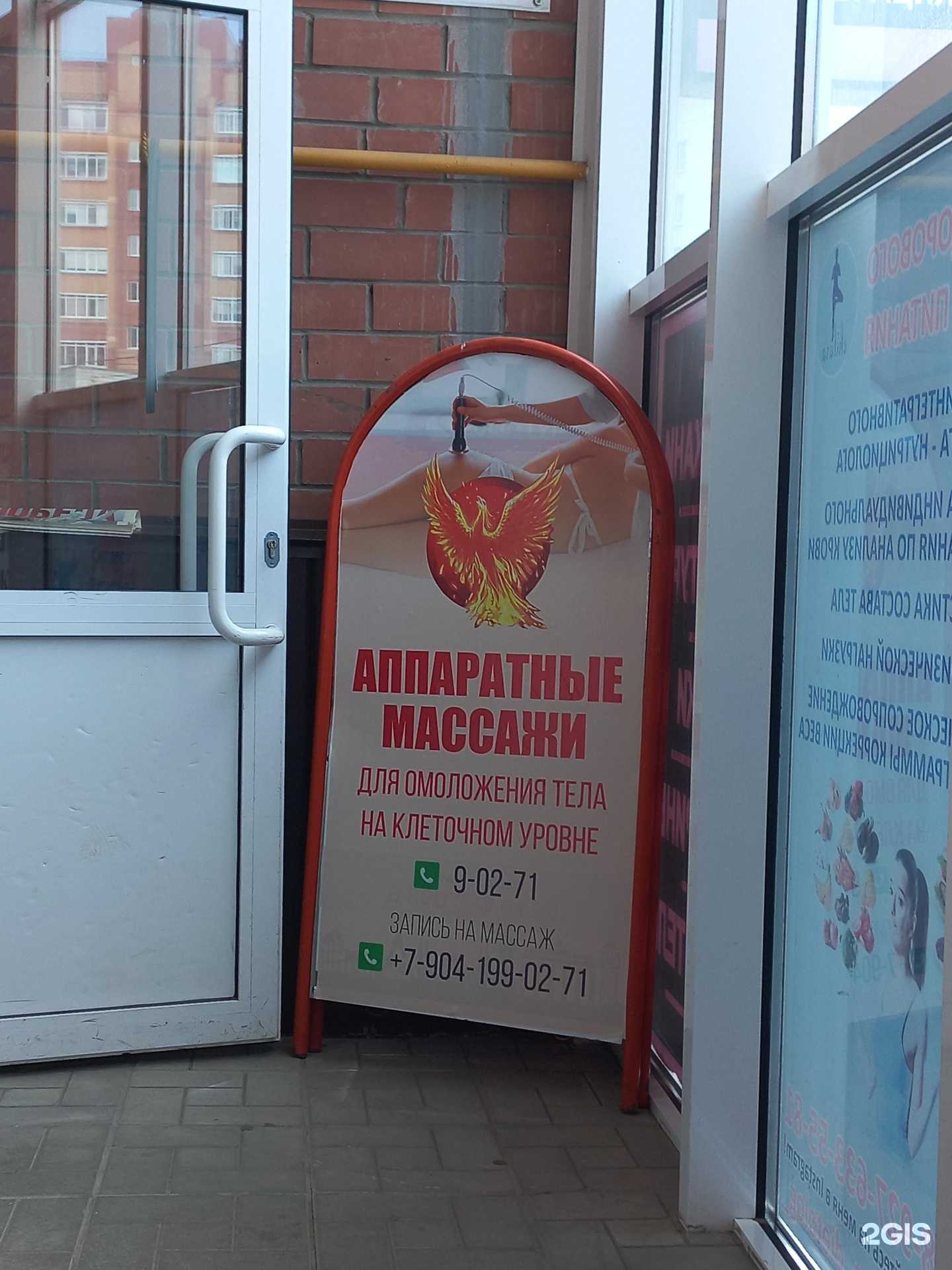 Отзывы на компанию Oste.massage в Димитровграде c фото