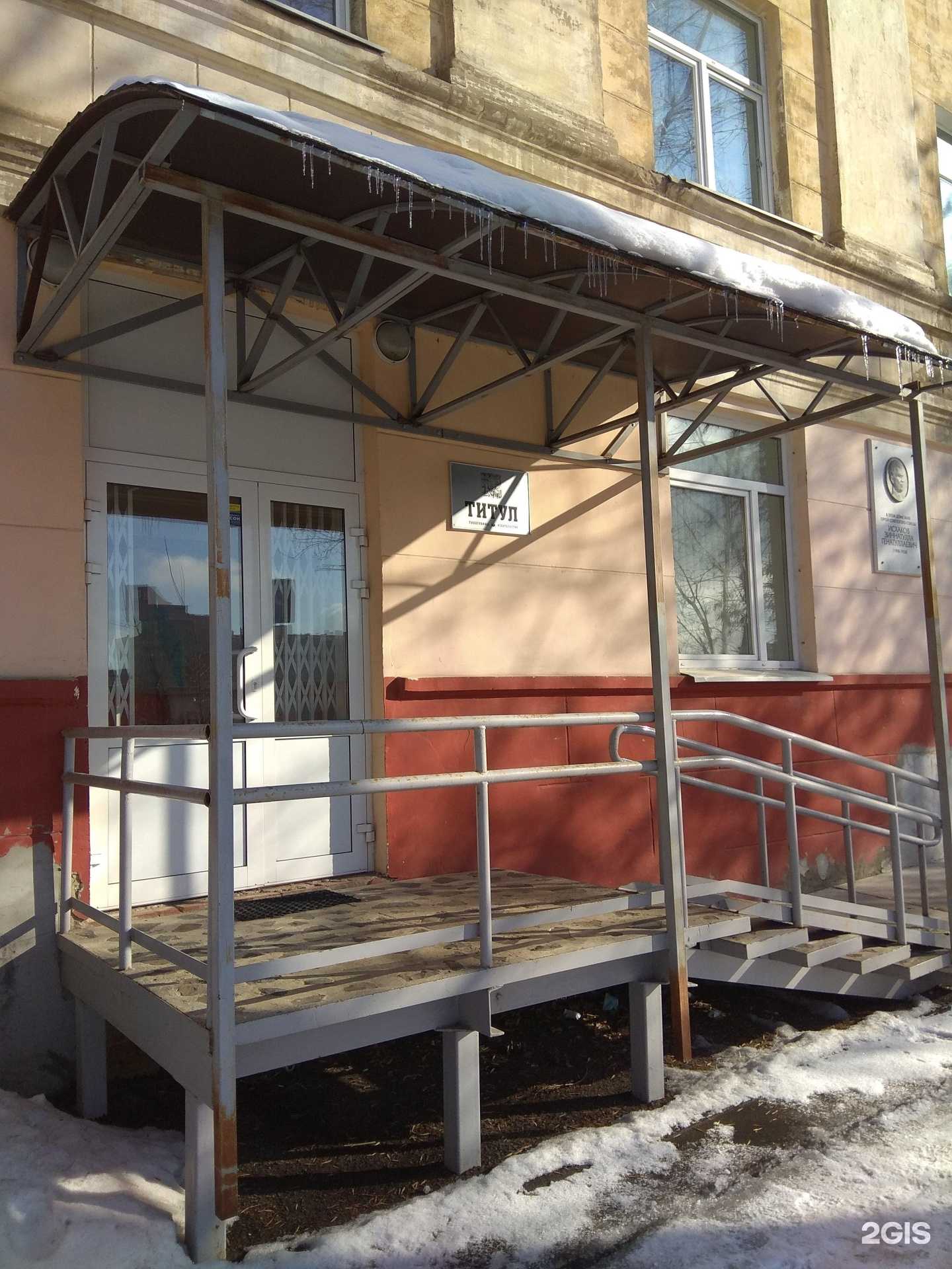 Отзывы на компанию Титул в г. Пермь c фото