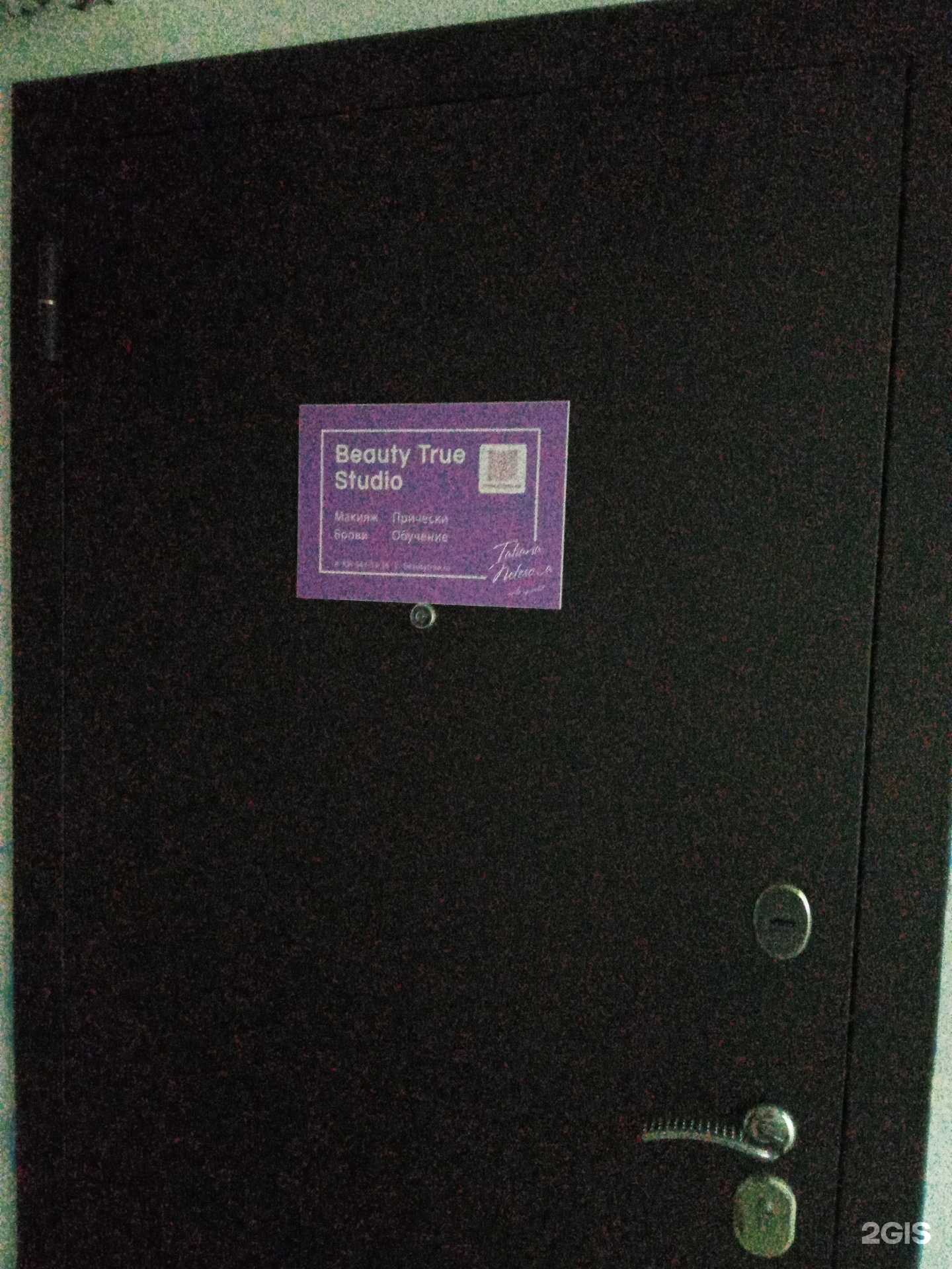 Отзывы на компанию Beauty true studio  в Новороссийске c фото