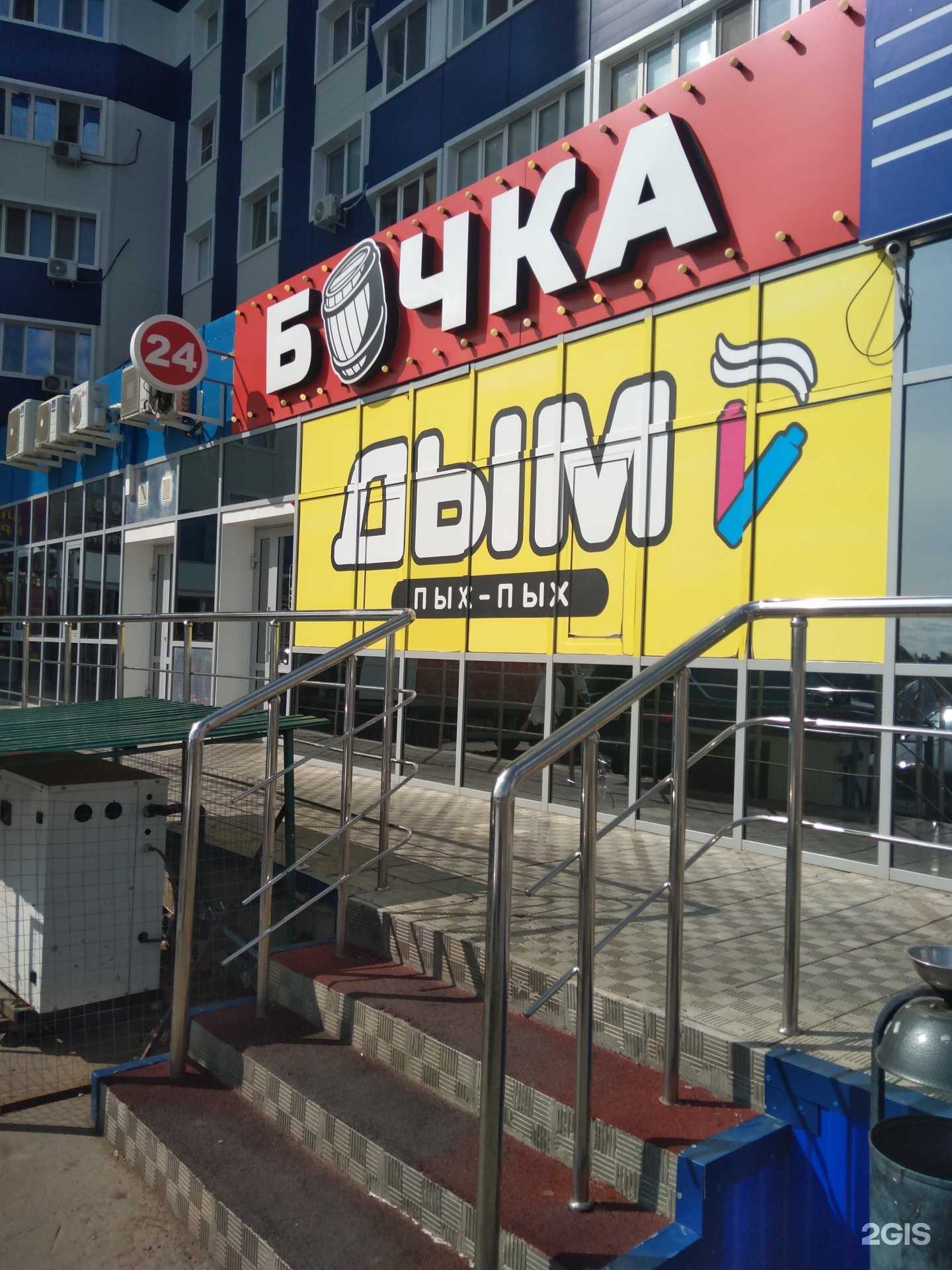 Отзывы на компанию Бочка в г. Оренбург c фото