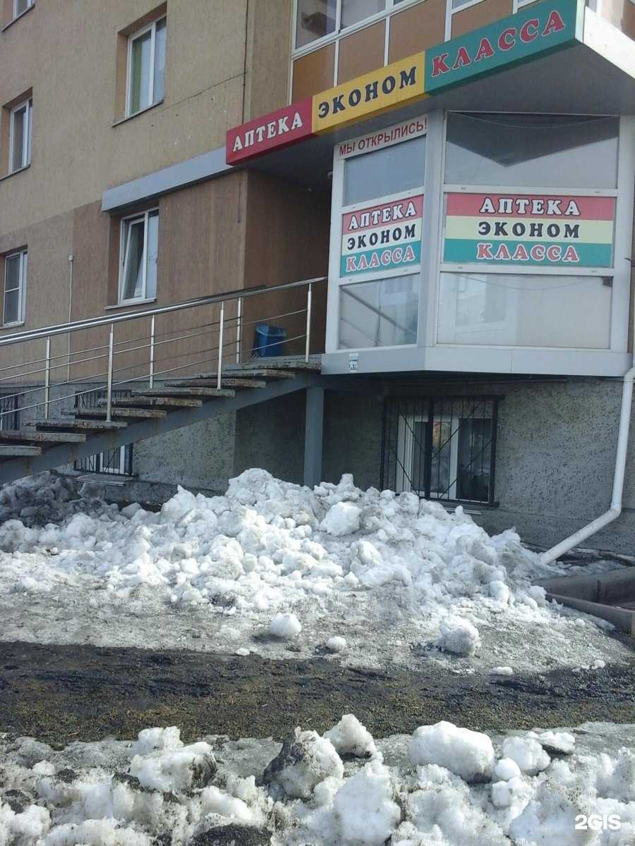 Отзывы на компанию Аптека эконом-класса в г. Кемерово c фото