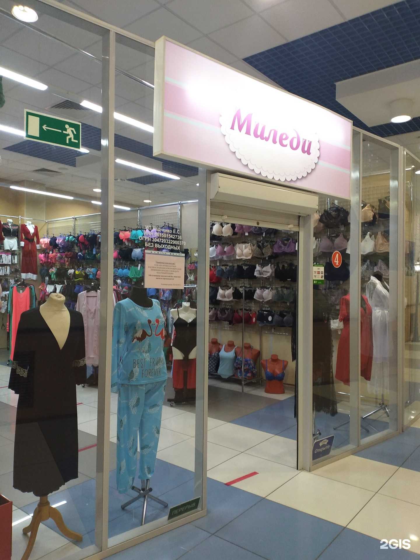 Отзывы на компанию Миледи в Тюмени c фото