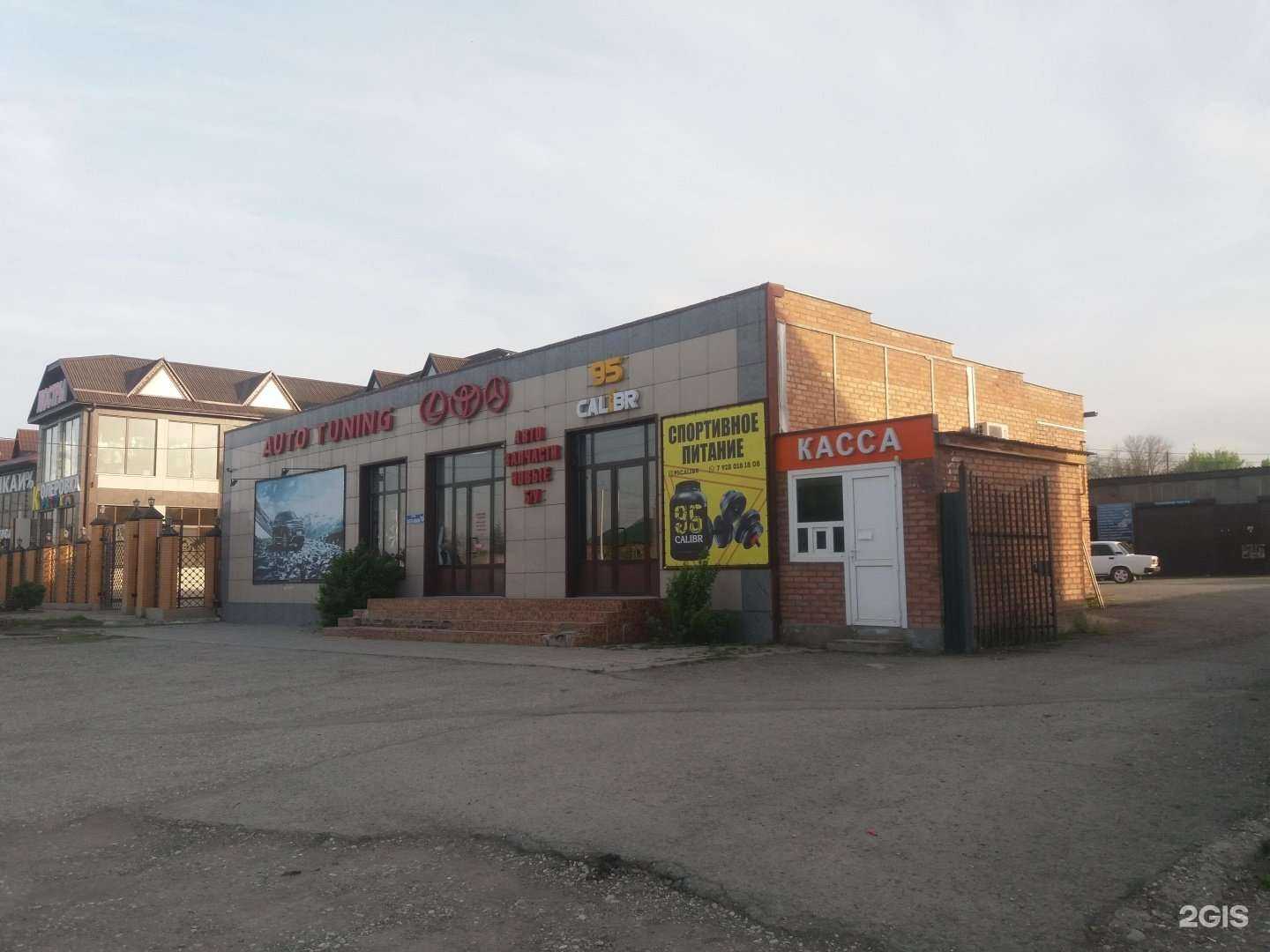 Отзывы на компанию 95Calibr в Грозном c фото - фотография 2 из 2