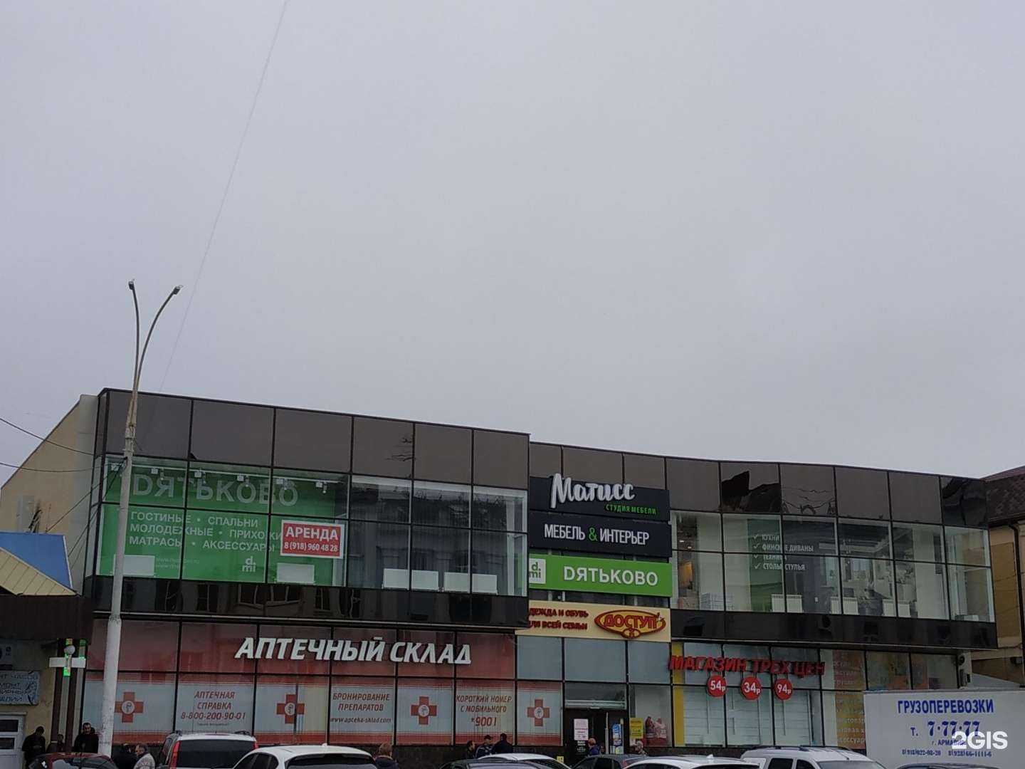 Отзывы на компанию Premium в Армавире c фото - фотография 2 из 2