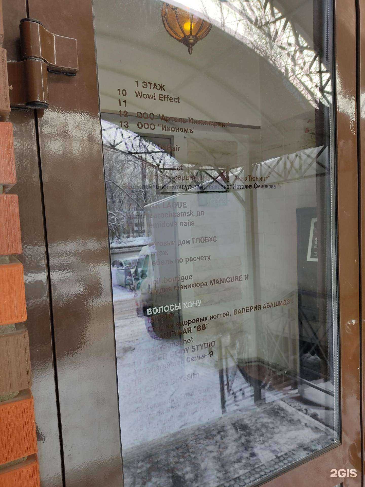 Отзывы на компанию Икономъ в Нижнем Новгороде c фото