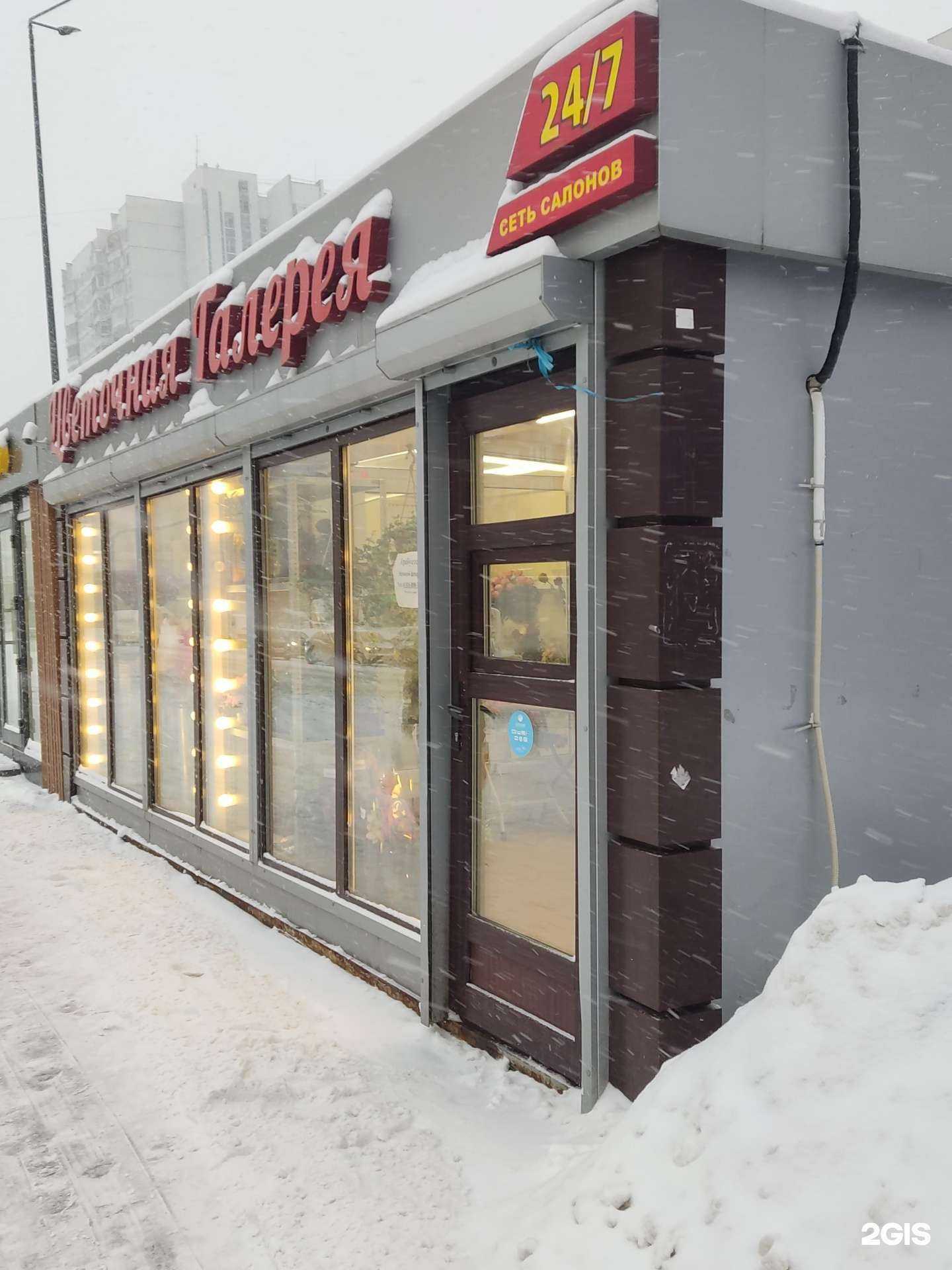 Отзывы на компанию Цветочная галерея в г. Королёв c фото