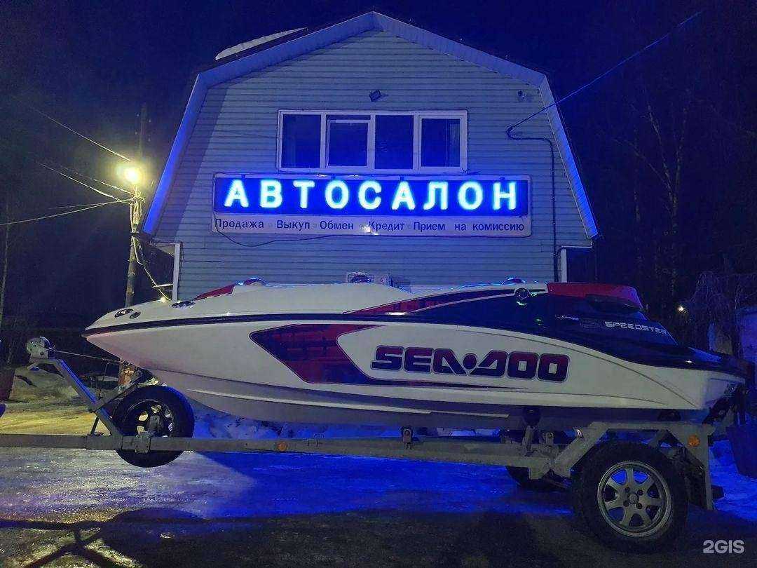 Отзывы на компанию Автосалон в г. Кольчугино c фото