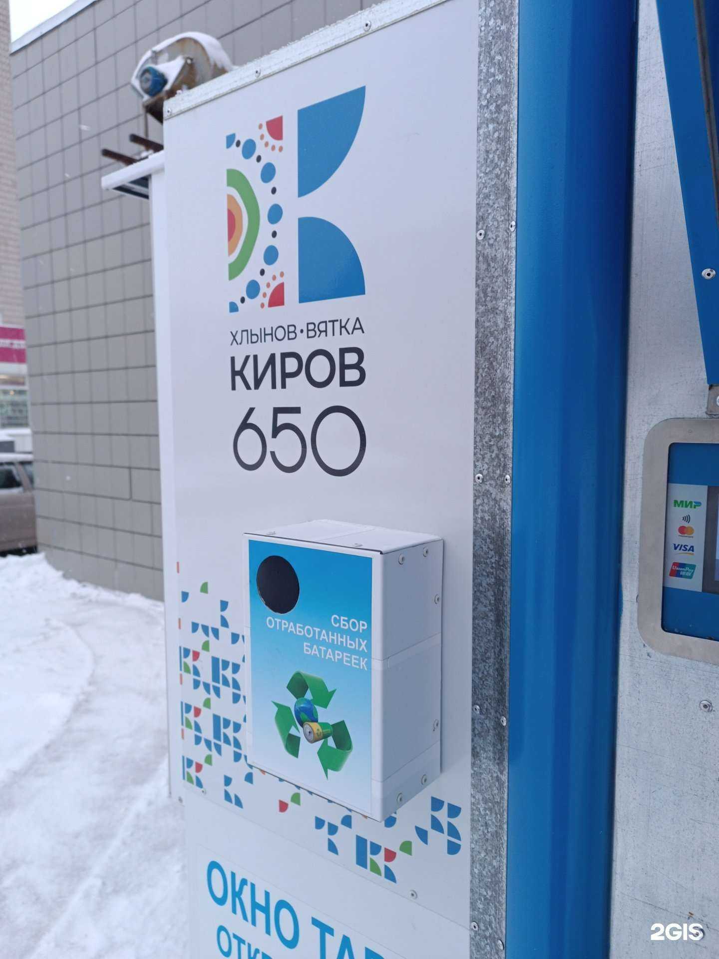 Отзывы на компанию Контейнер для батареек в г. Киров c фото