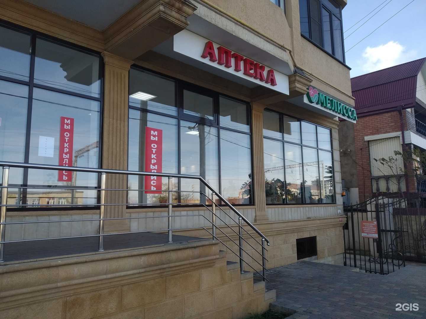 Отзывы на компанию Мелисса в Дербенте c фото