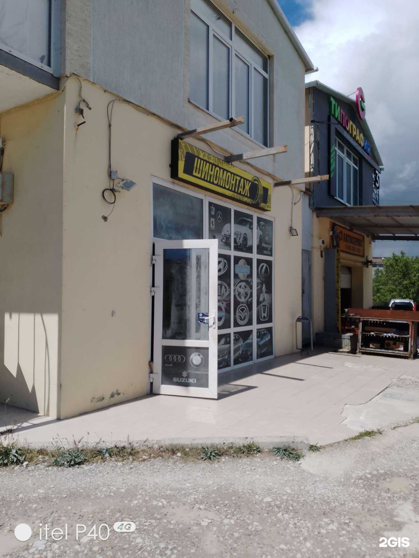 Отзывы на компанию Шиномонтажная мастерская в Геленджике c фото