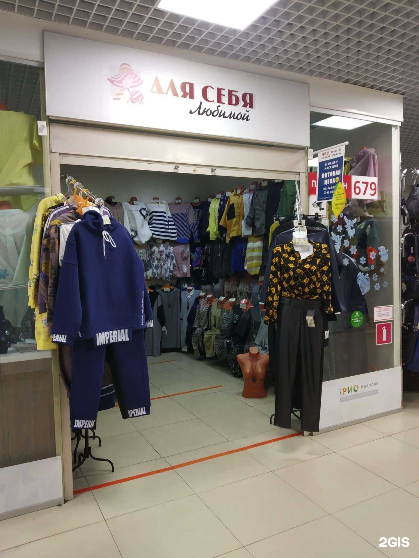 Отзывы на компанию Для себя Любимой в Иванове c фото