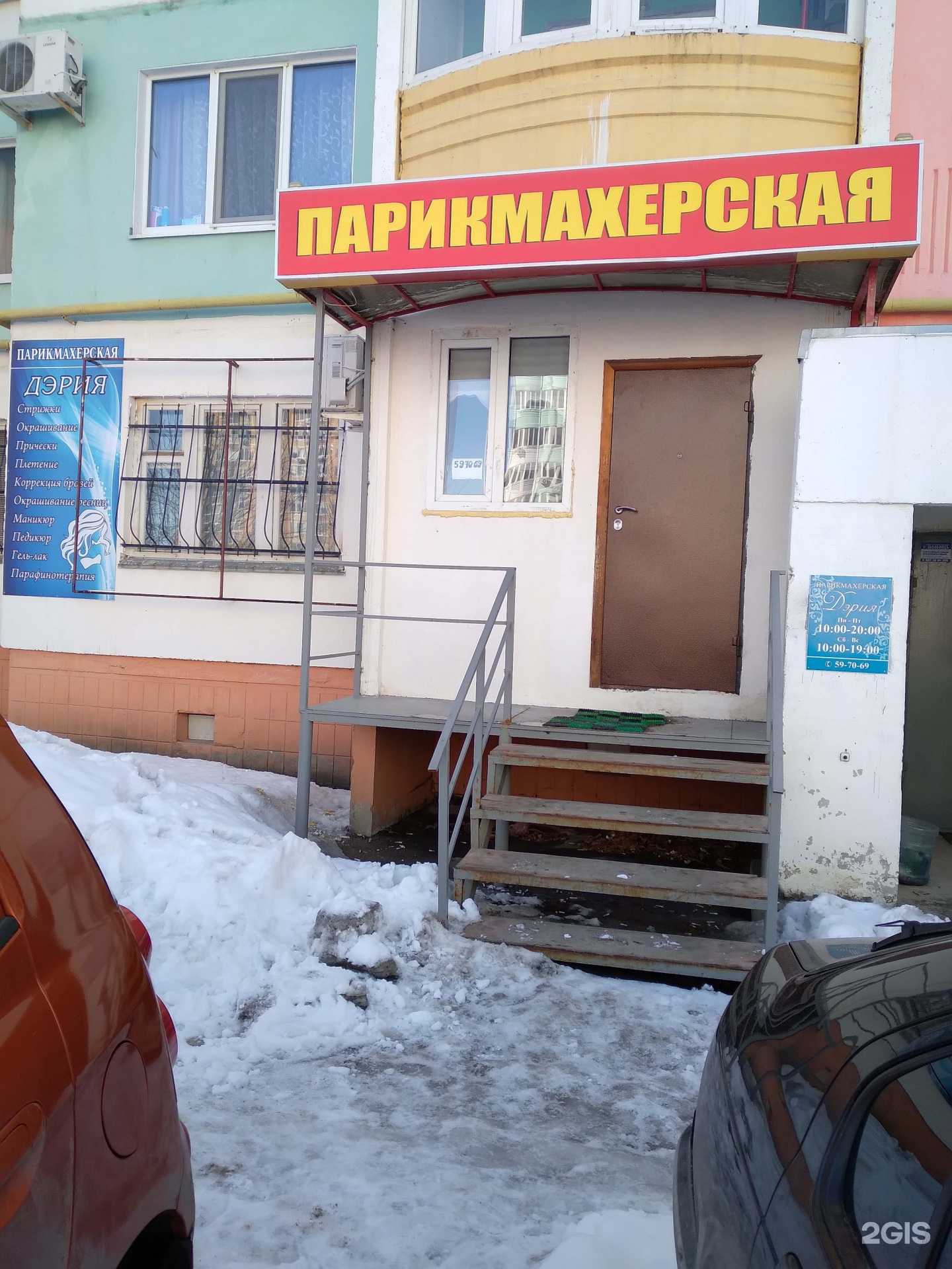 Отзывы на компанию Дэрия в г. Саратов c фото