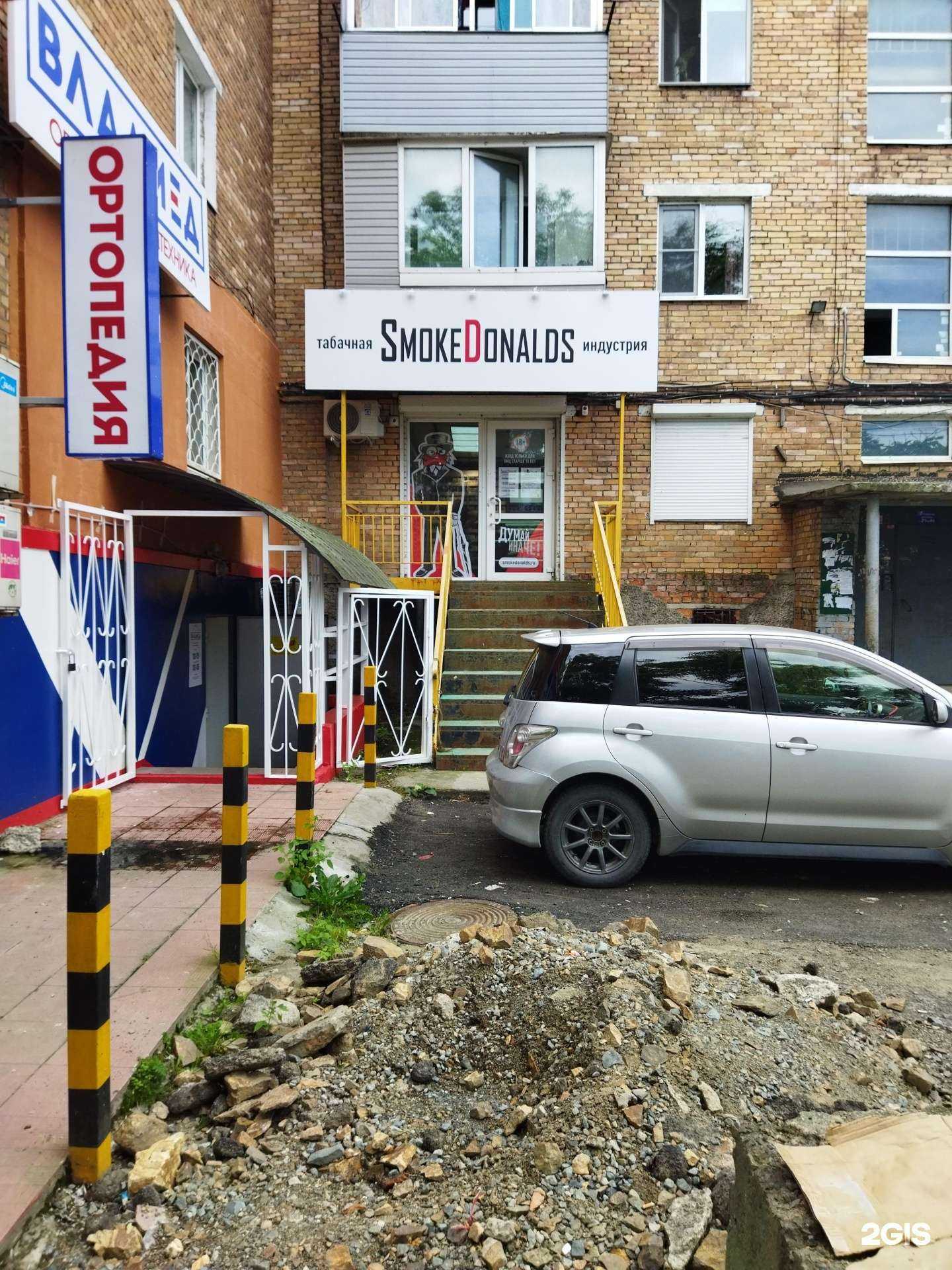 Отзывы на компанию SmokeDonalds в г. Владивосток c фото