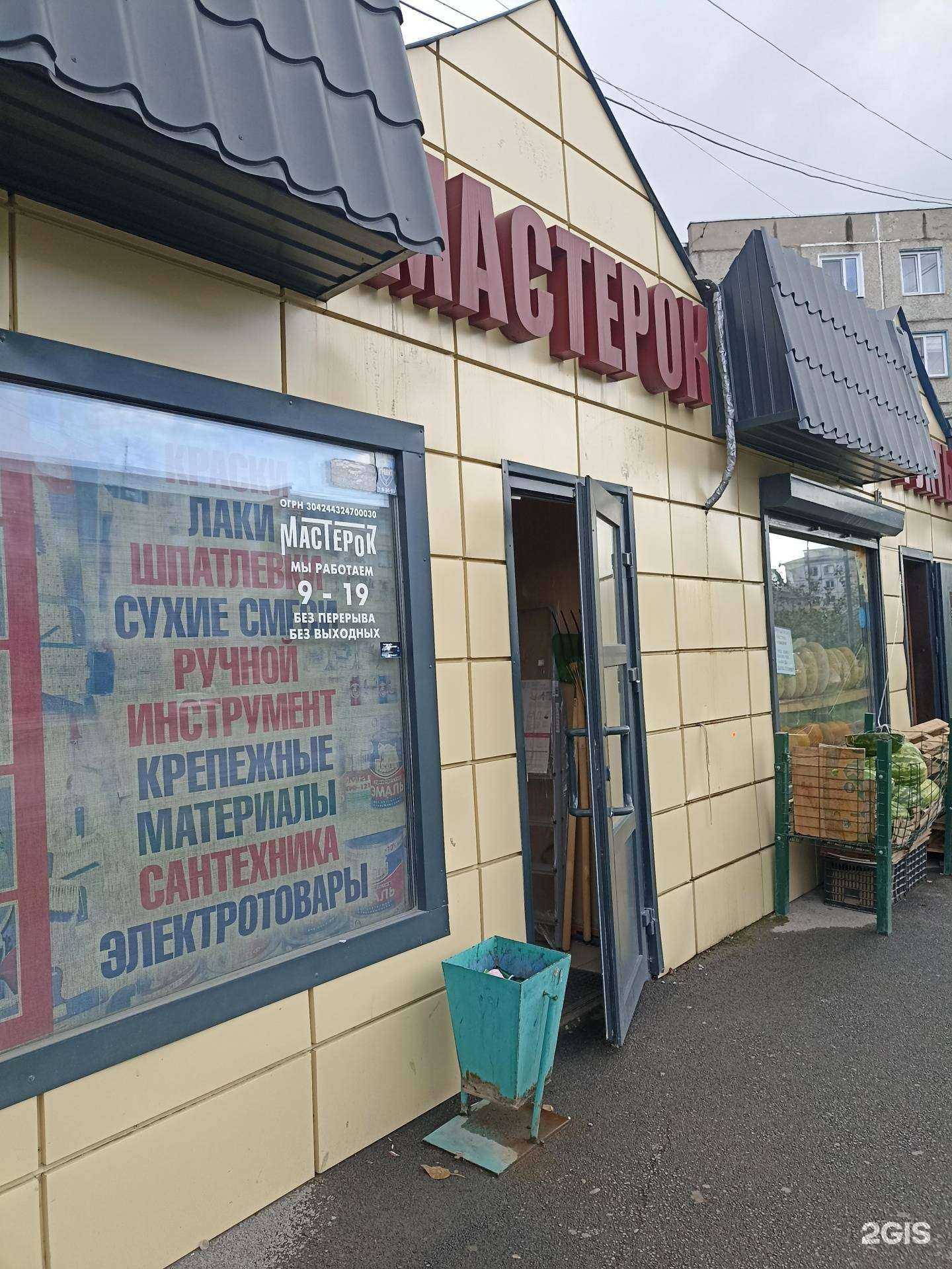 Отзывы на компанию Мастерок в г. Ачинск c фото