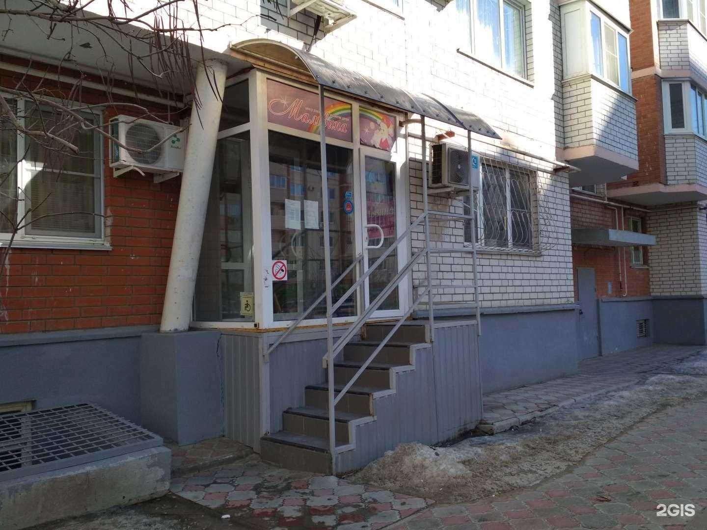 Отзывы на компанию Мальвина в Волгограде c фото