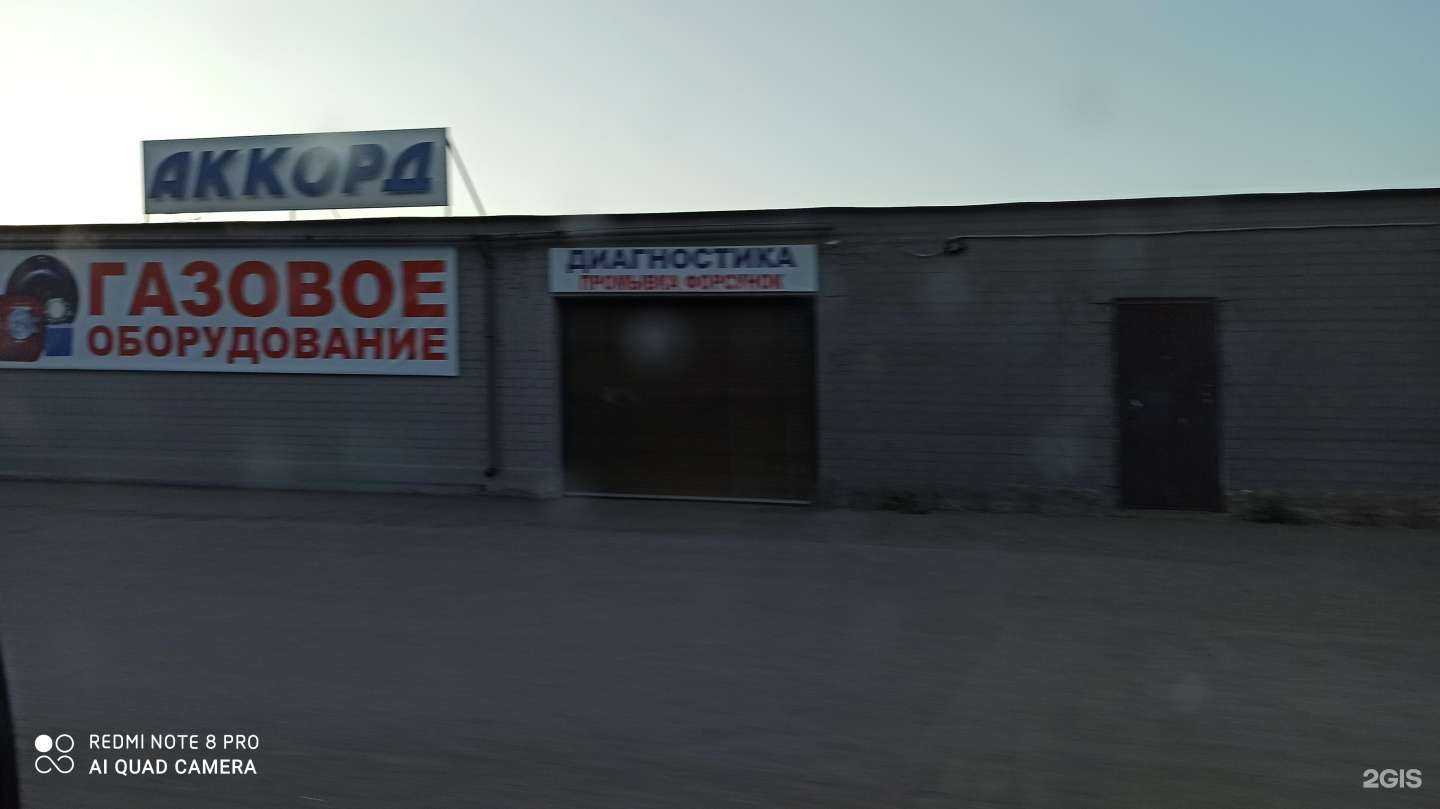 Отзывы на компанию Аккорд в Оренбурге c фото - фотография 2 из 2