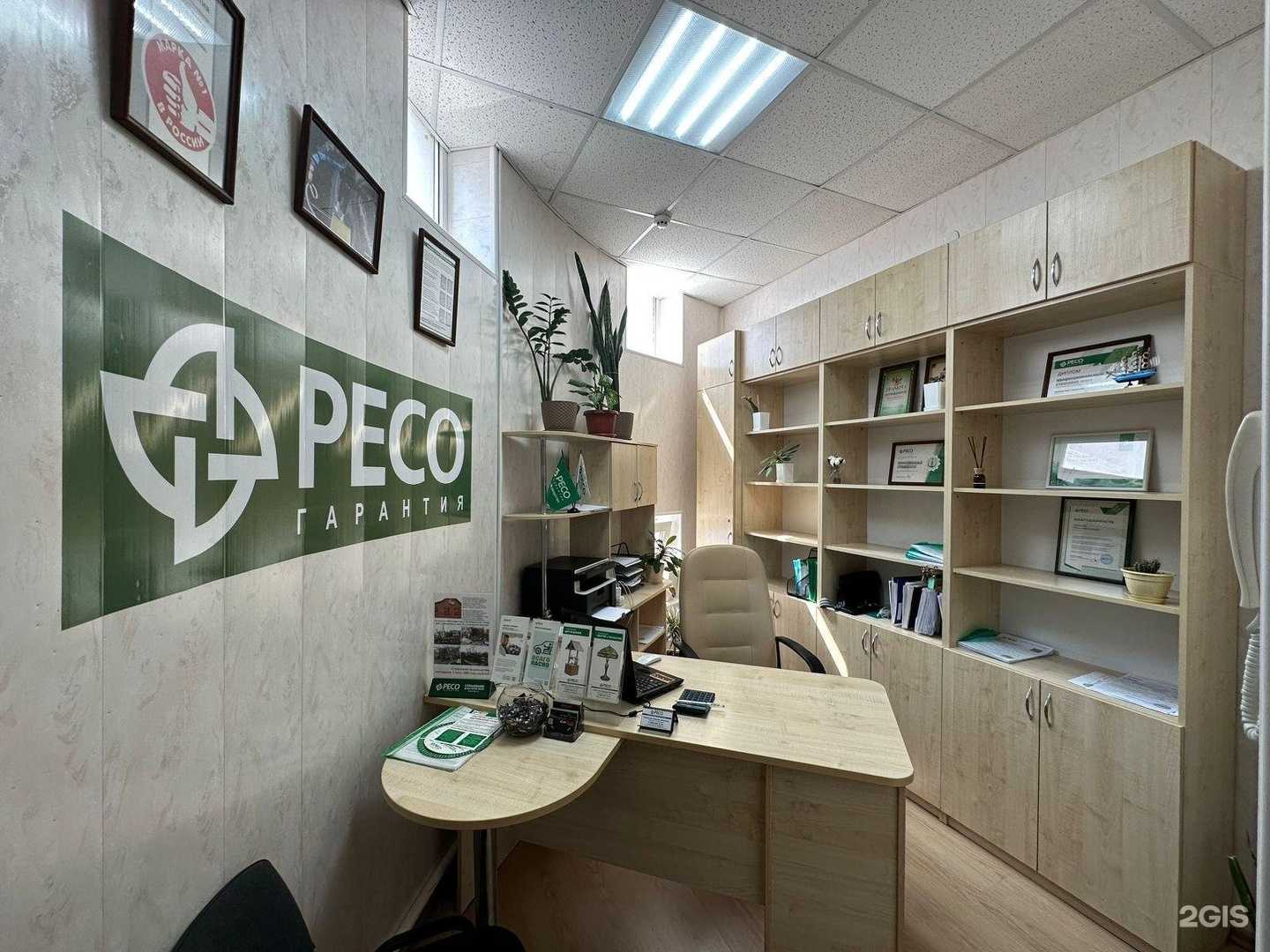 Отзывы на компанию Ресо-гарантия в Таганроге c фото