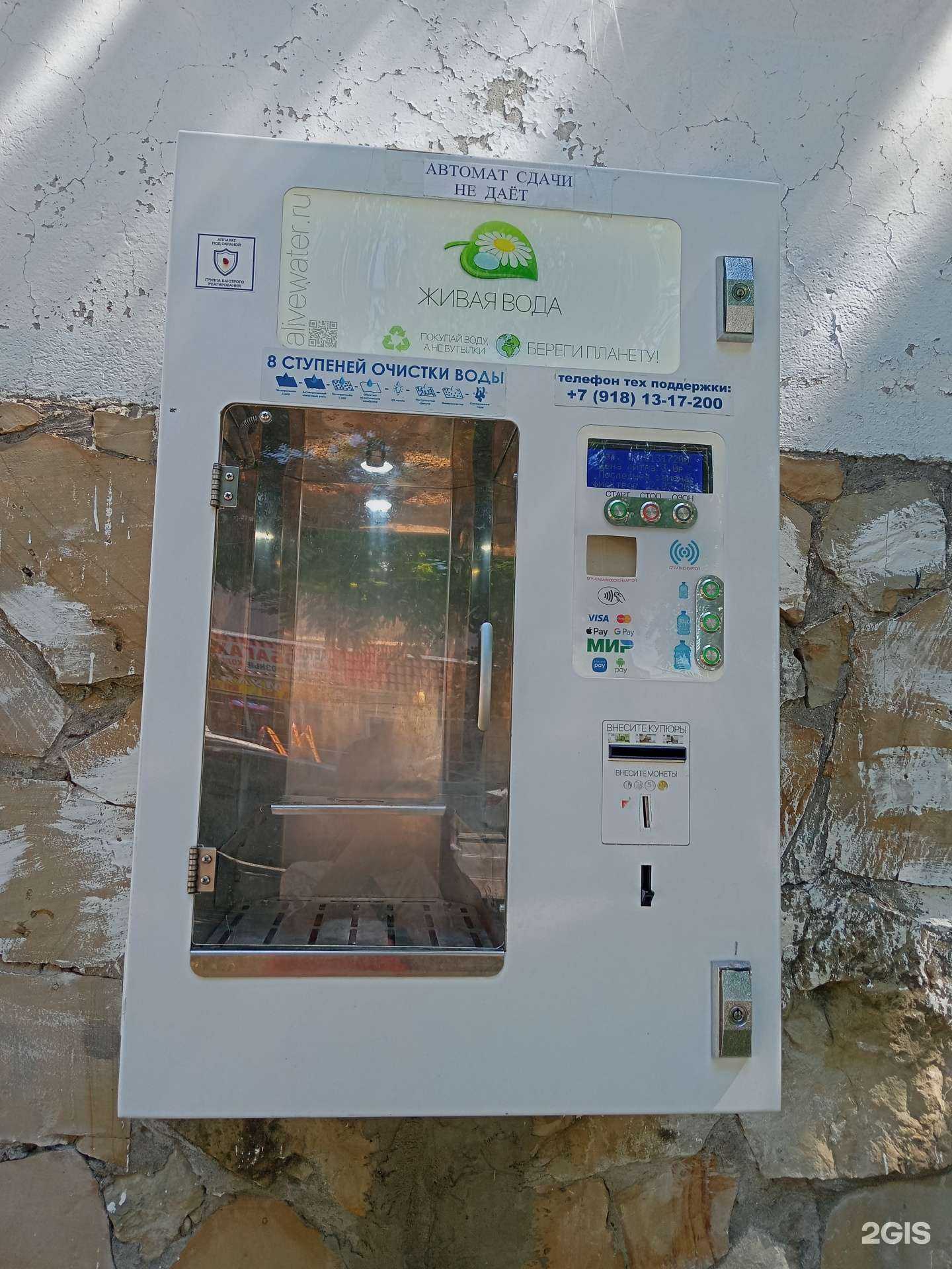 Отзывы на компанию Живая вода в г. Новороссийск c фото