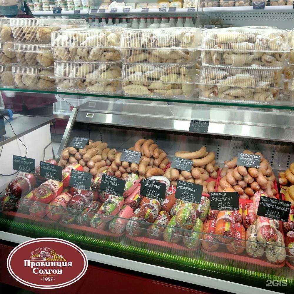 Отзывы на компанию Провинция Cолгон в Абакане c фото