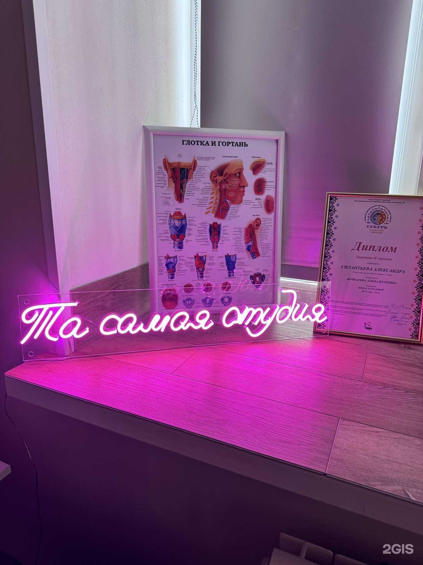 Отзывы на компанию Та самая студия  в Томске c фото