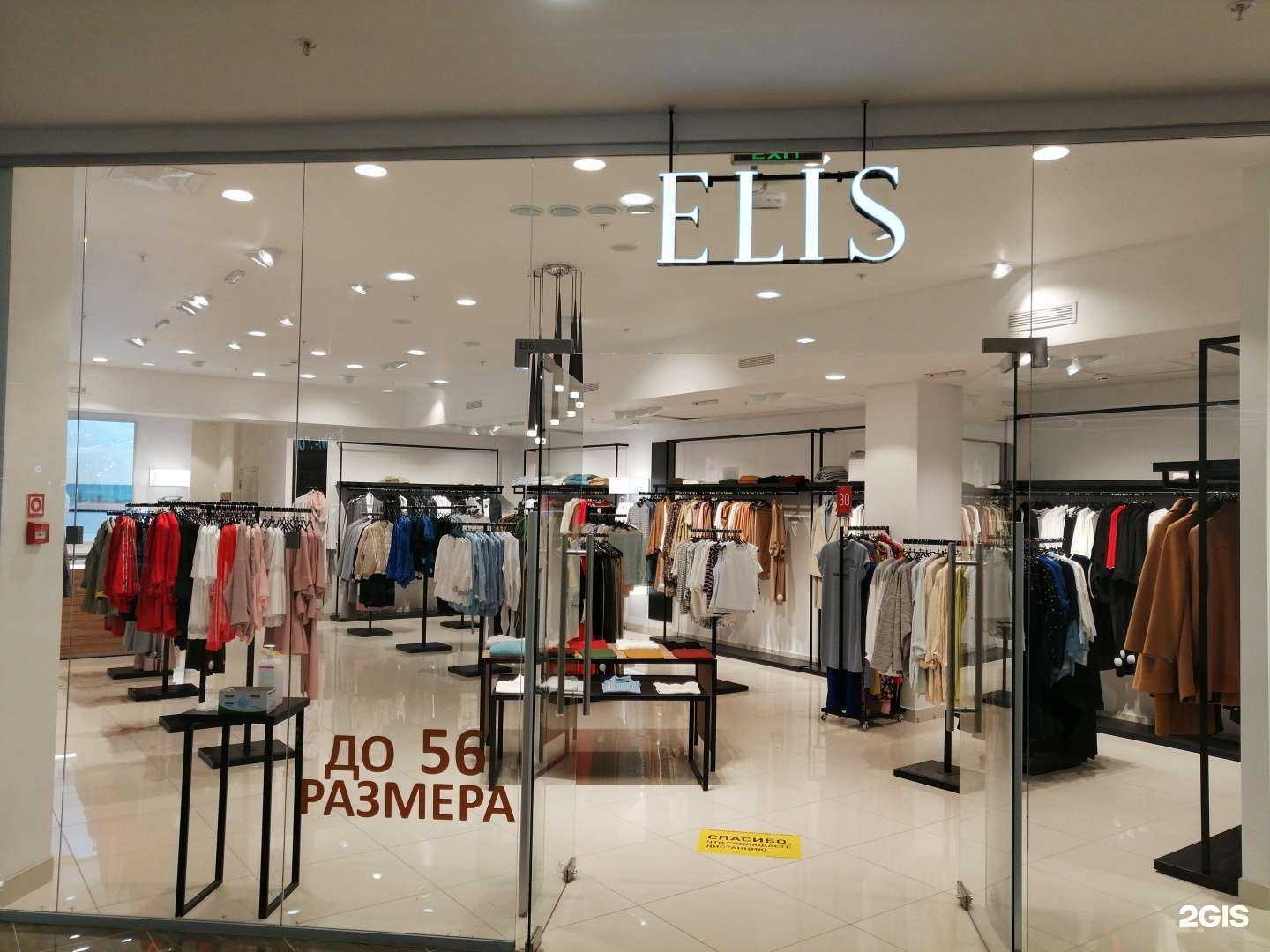 Отзывы на компанию Elis в Нижневартовске c фото