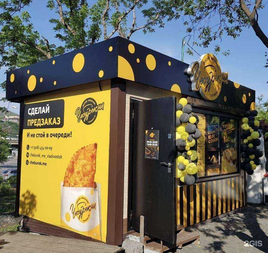 Отзывы на компанию ЧебурекМи  в Владивостоке c фото