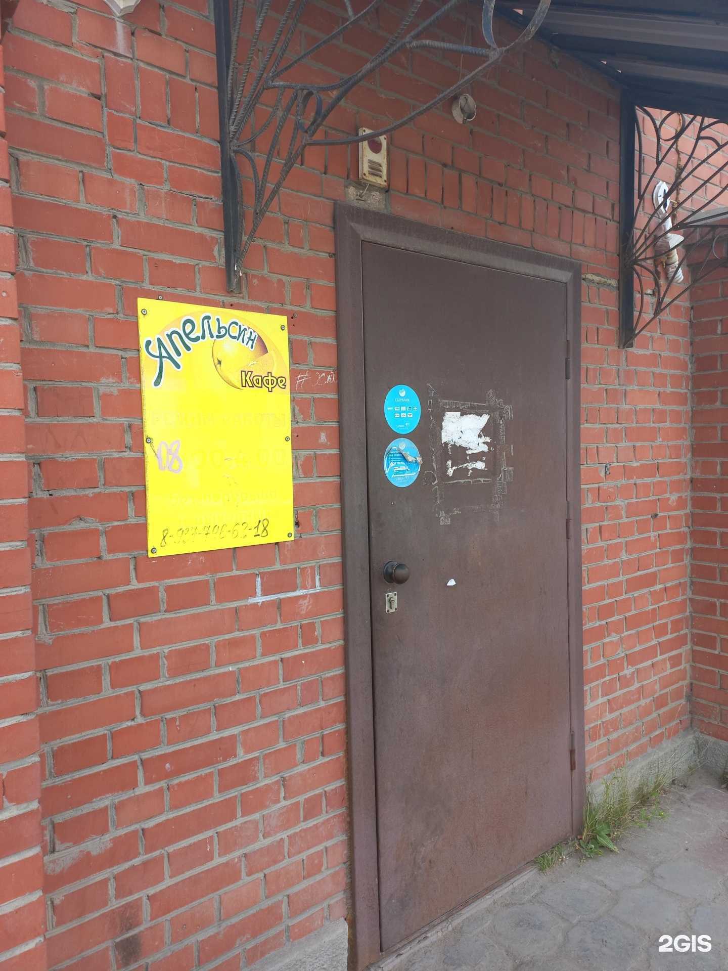 Отзывы на компанию Апельсин в Чапаевске c фото