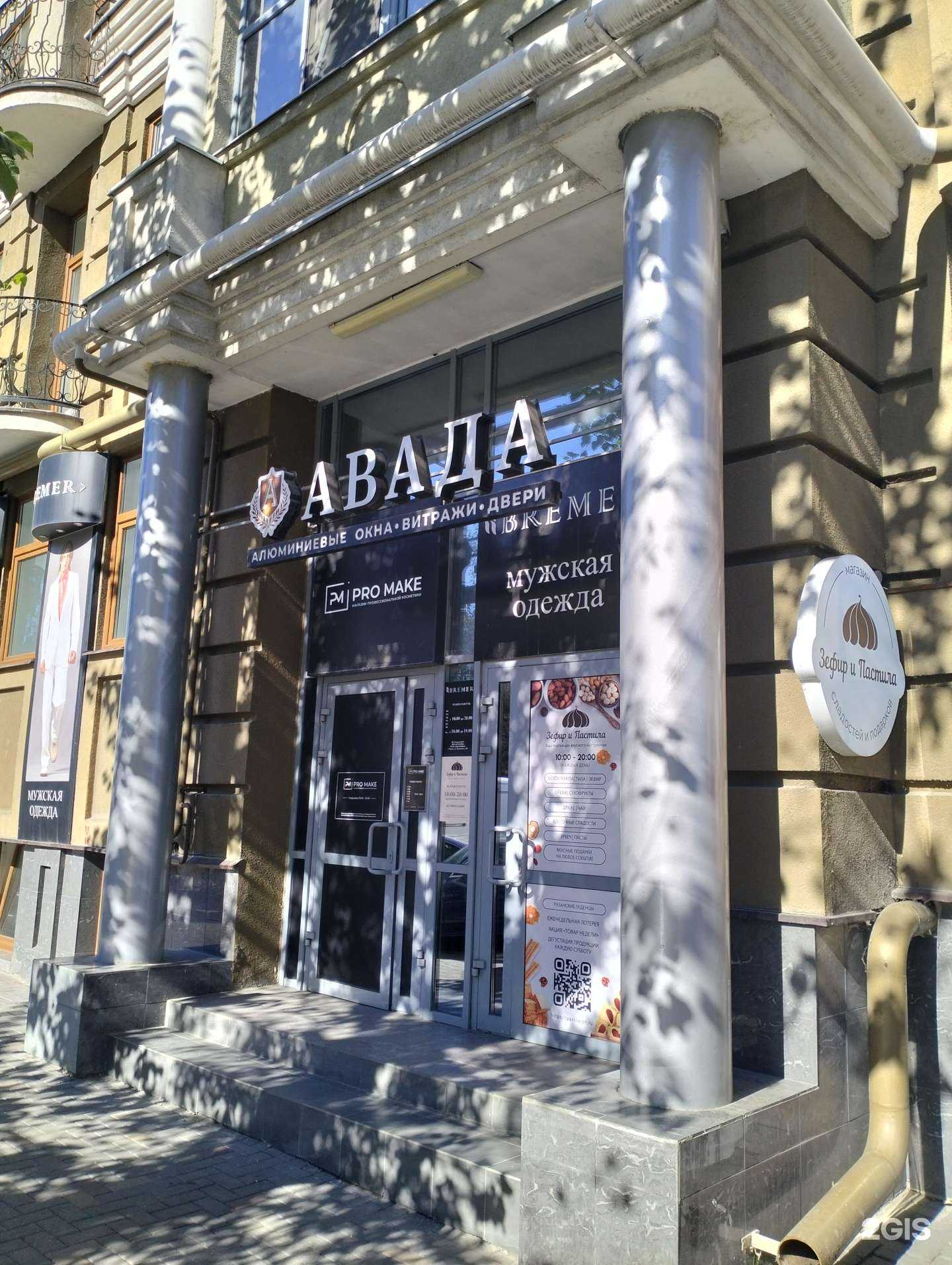 Отзывы на компанию Авада в г. Рязань c фото