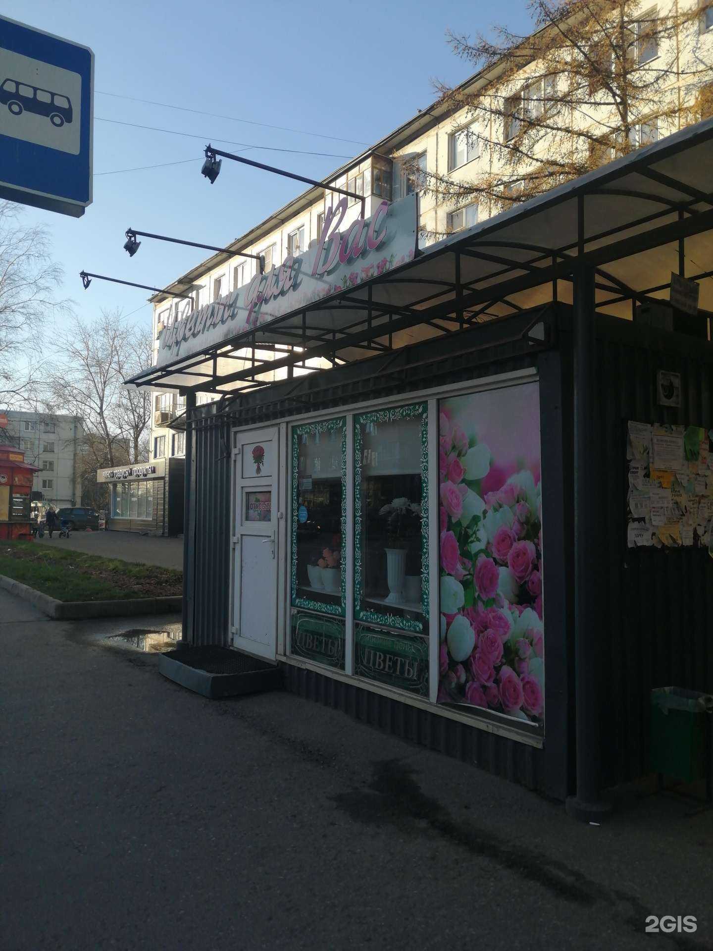 Отзывы на компанию Живые цветы в Великом Новгороде c фото