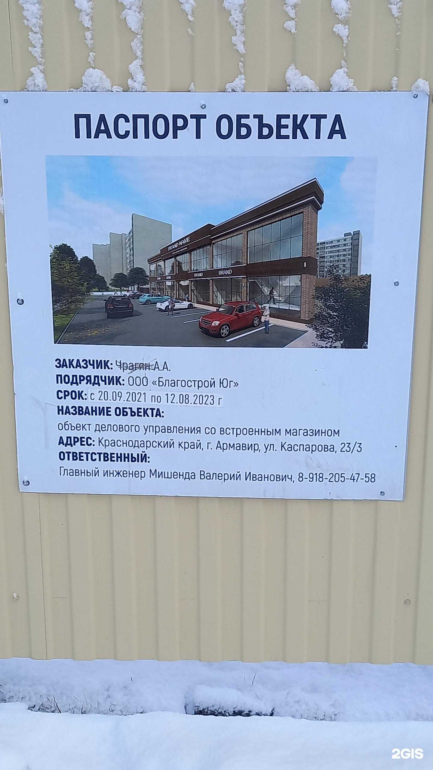 Отзывы на компанию Fix Price в г. Армавир c фото