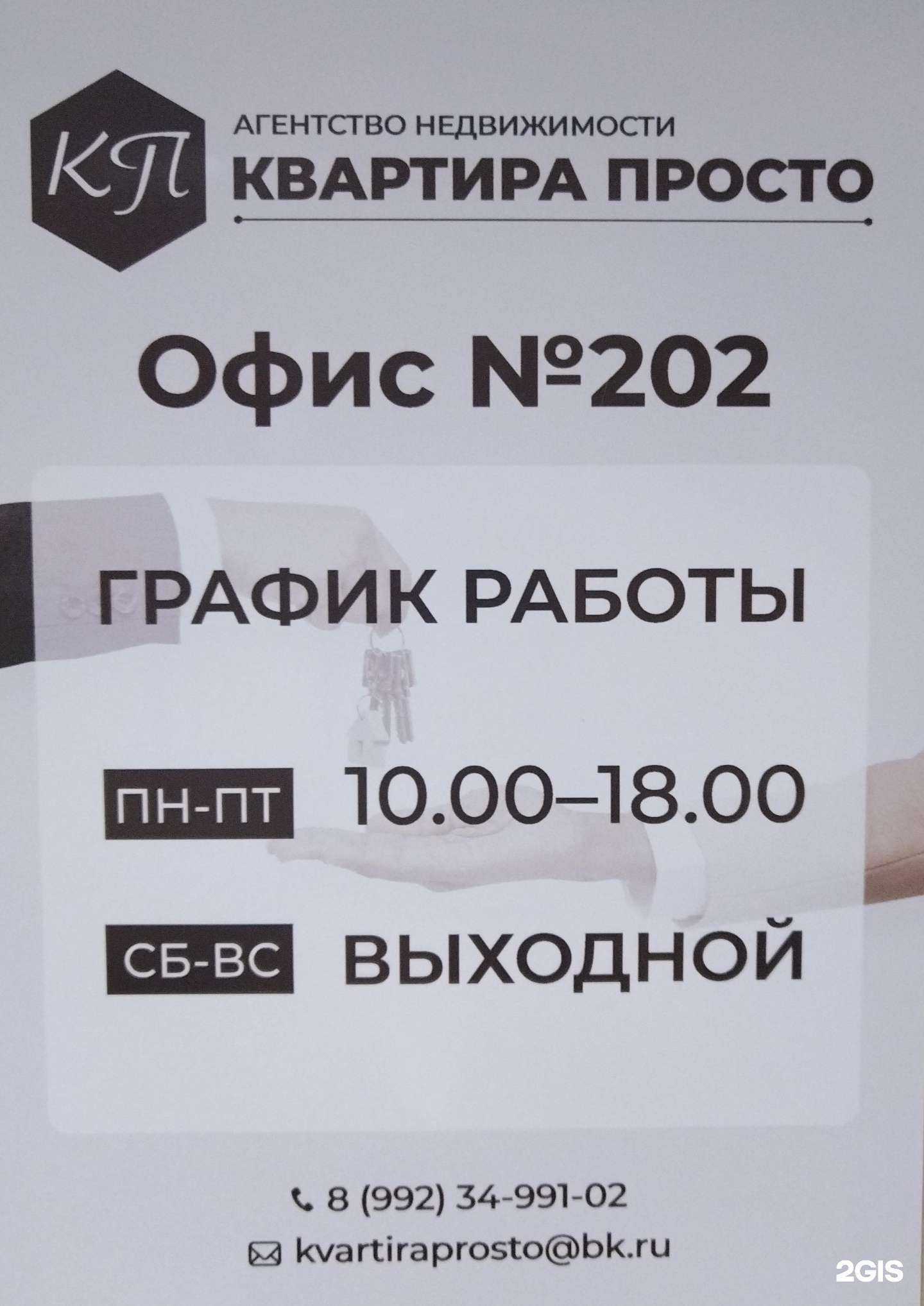 Отзывы на компанию Квартира просто в Нижнем Тагиле c фото