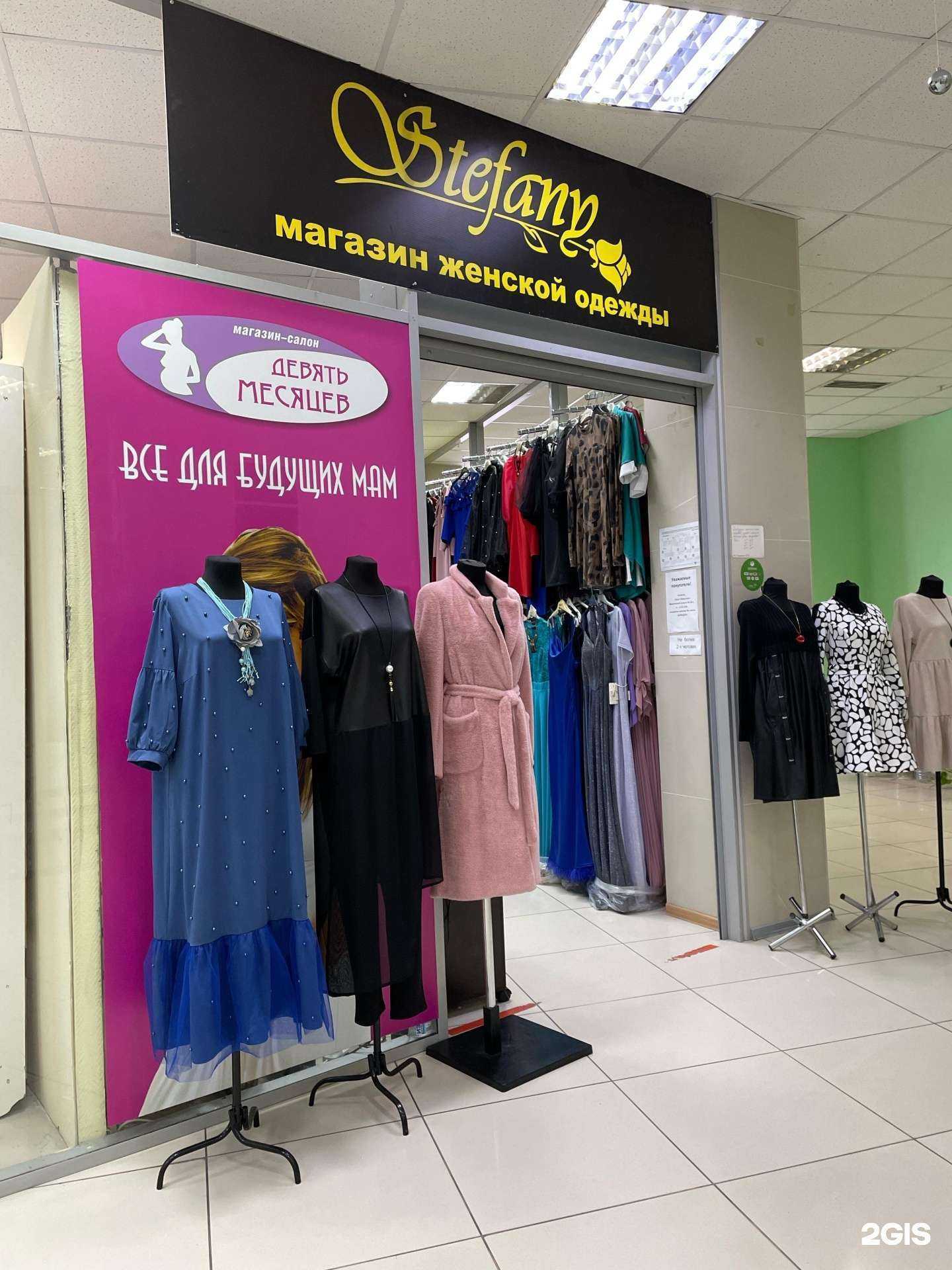 Отзывы на компанию Stefani в г. Воронеж c фото