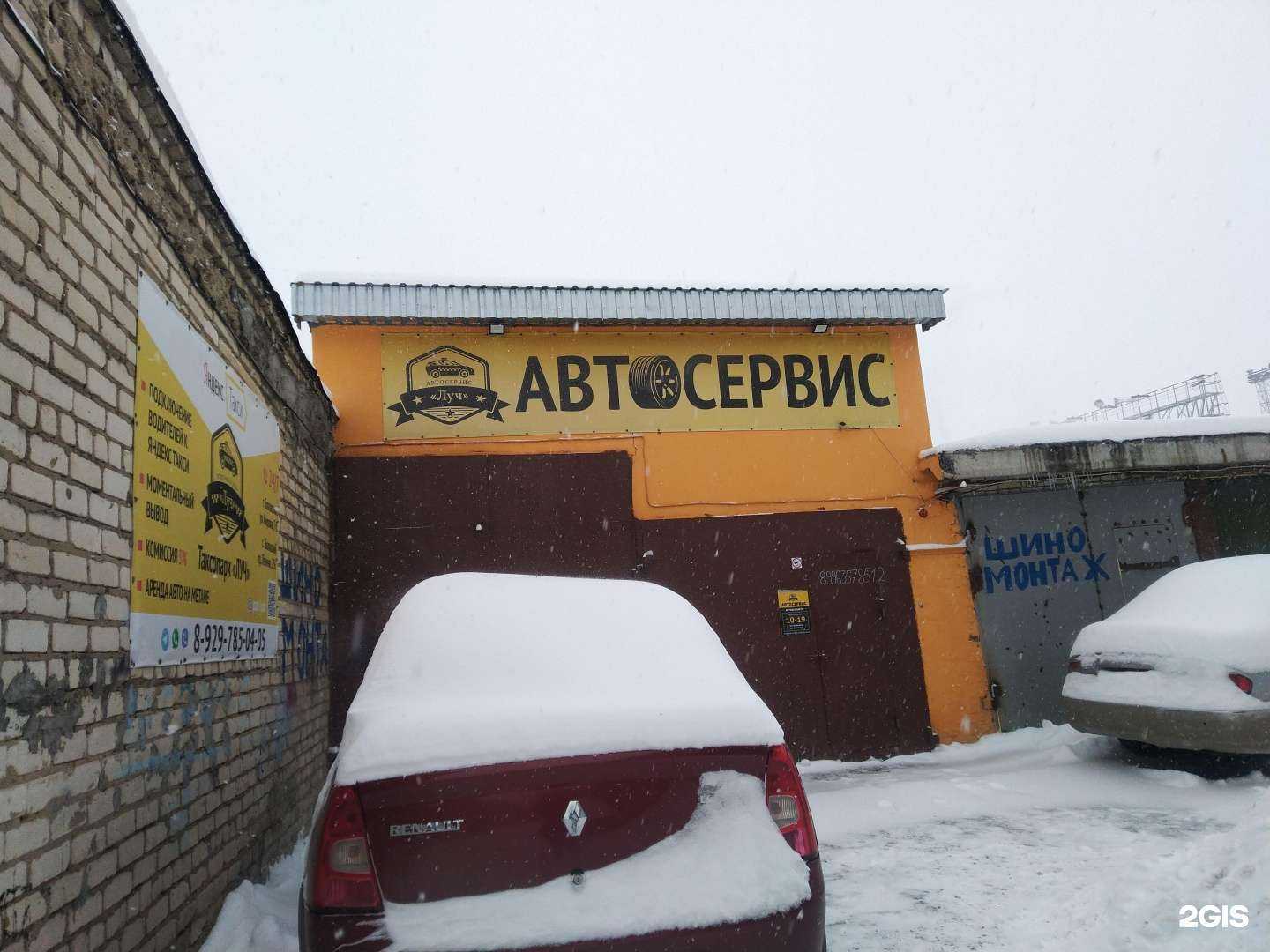 Отзывы на компанию Луч в г. Волжский c фото