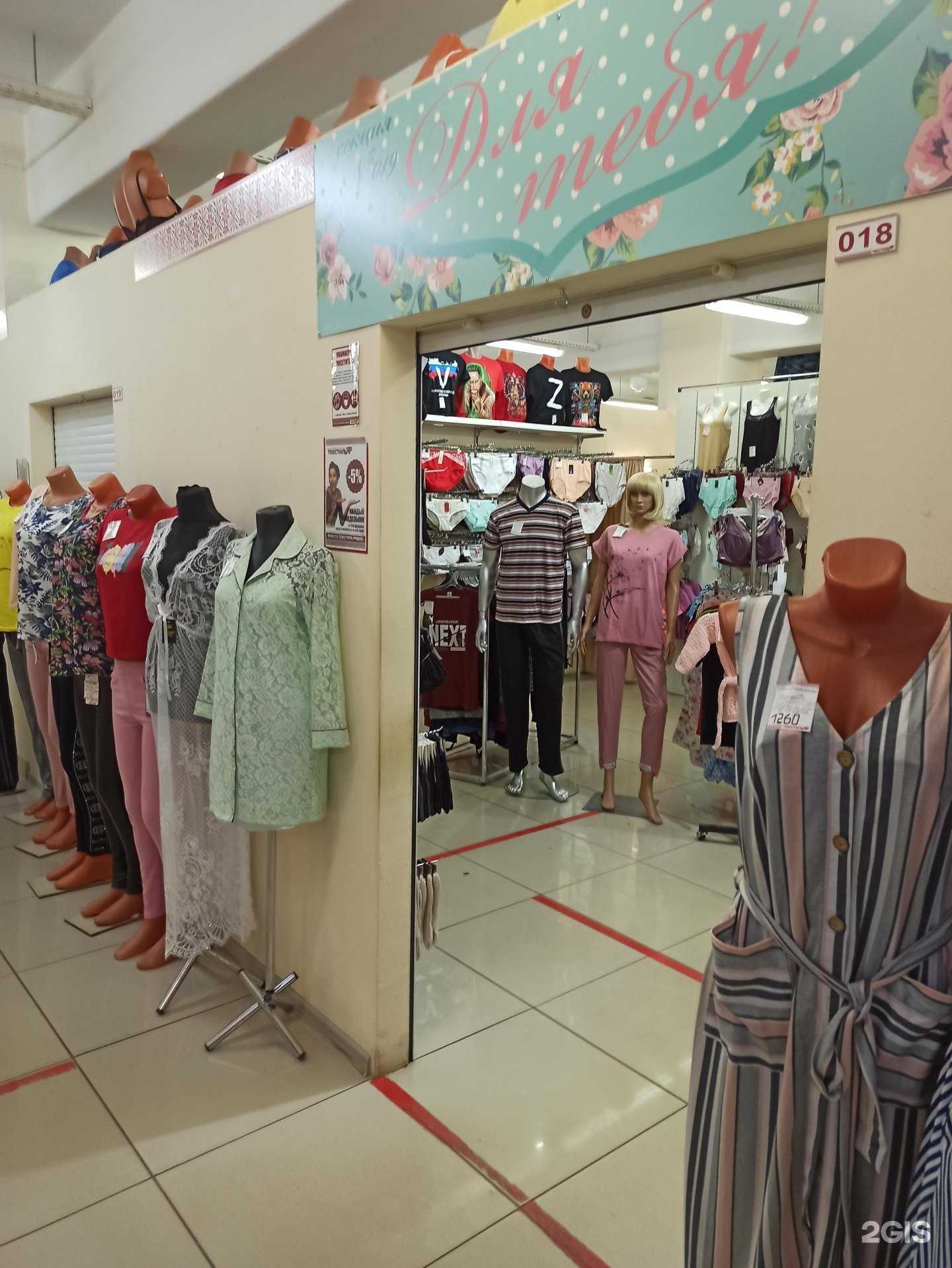 Отзывы на компанию Для тебя! в Коврове c фото